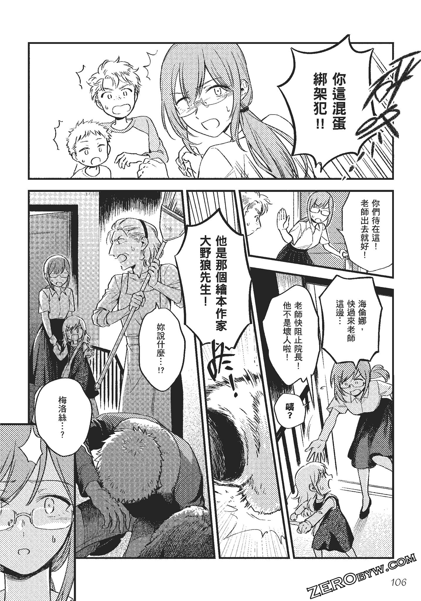 Page 107