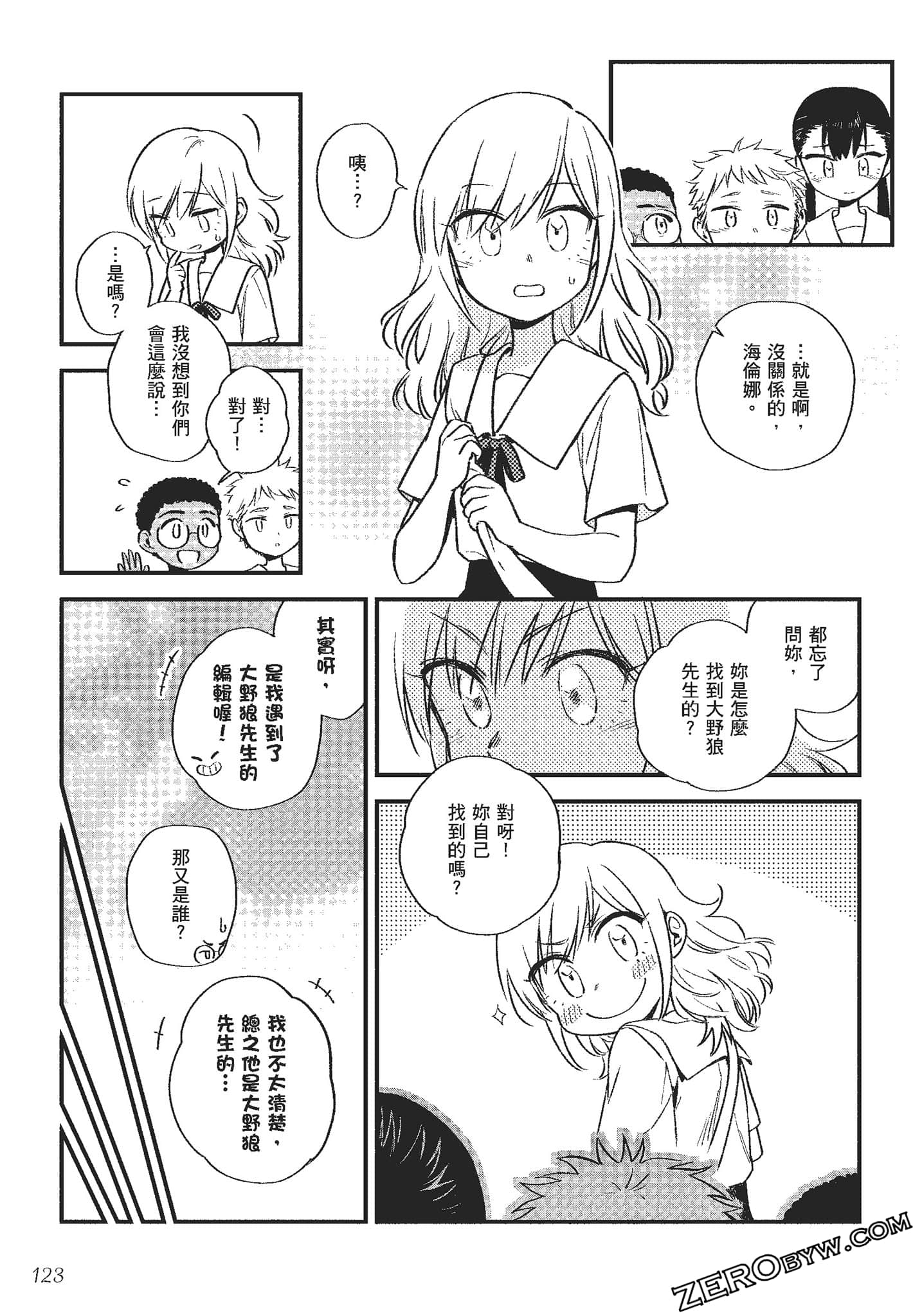 Page 124