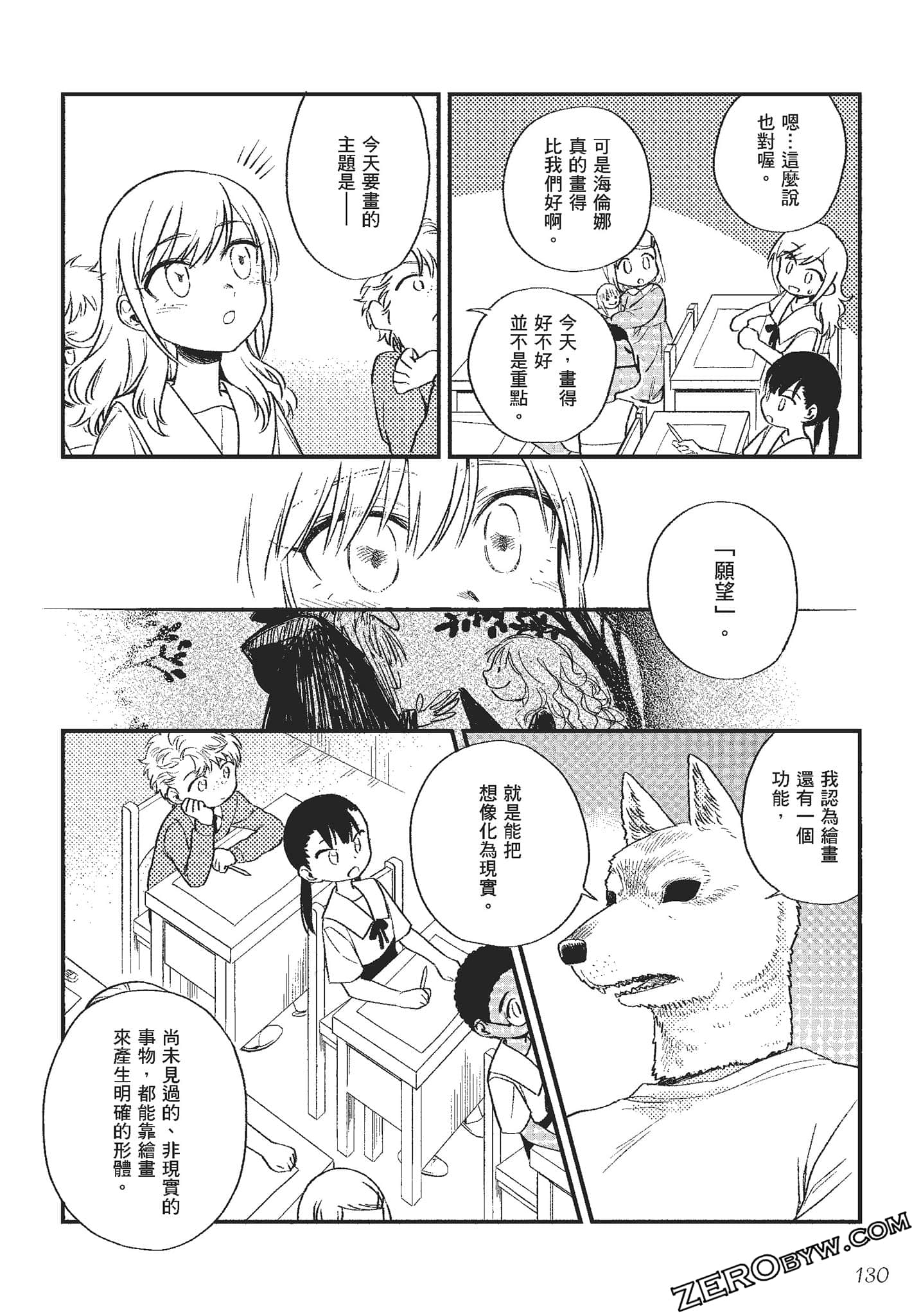 Page 131