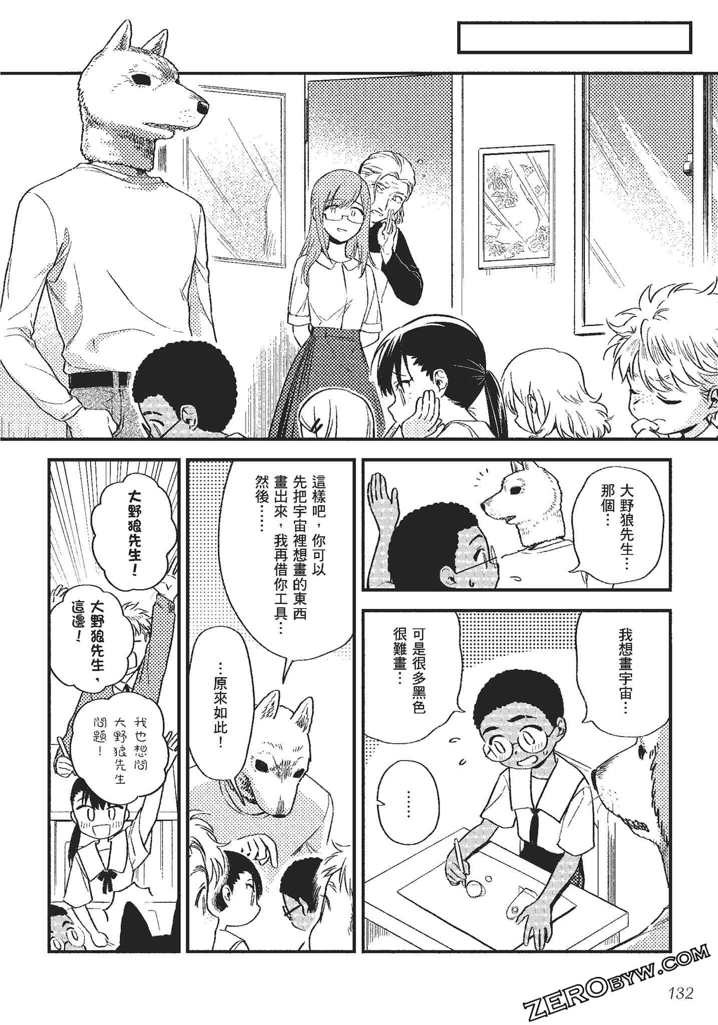 Page 133