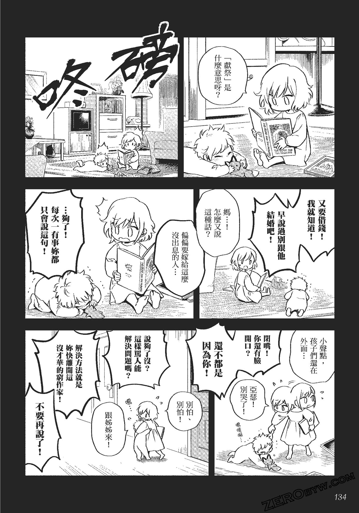 Page 135