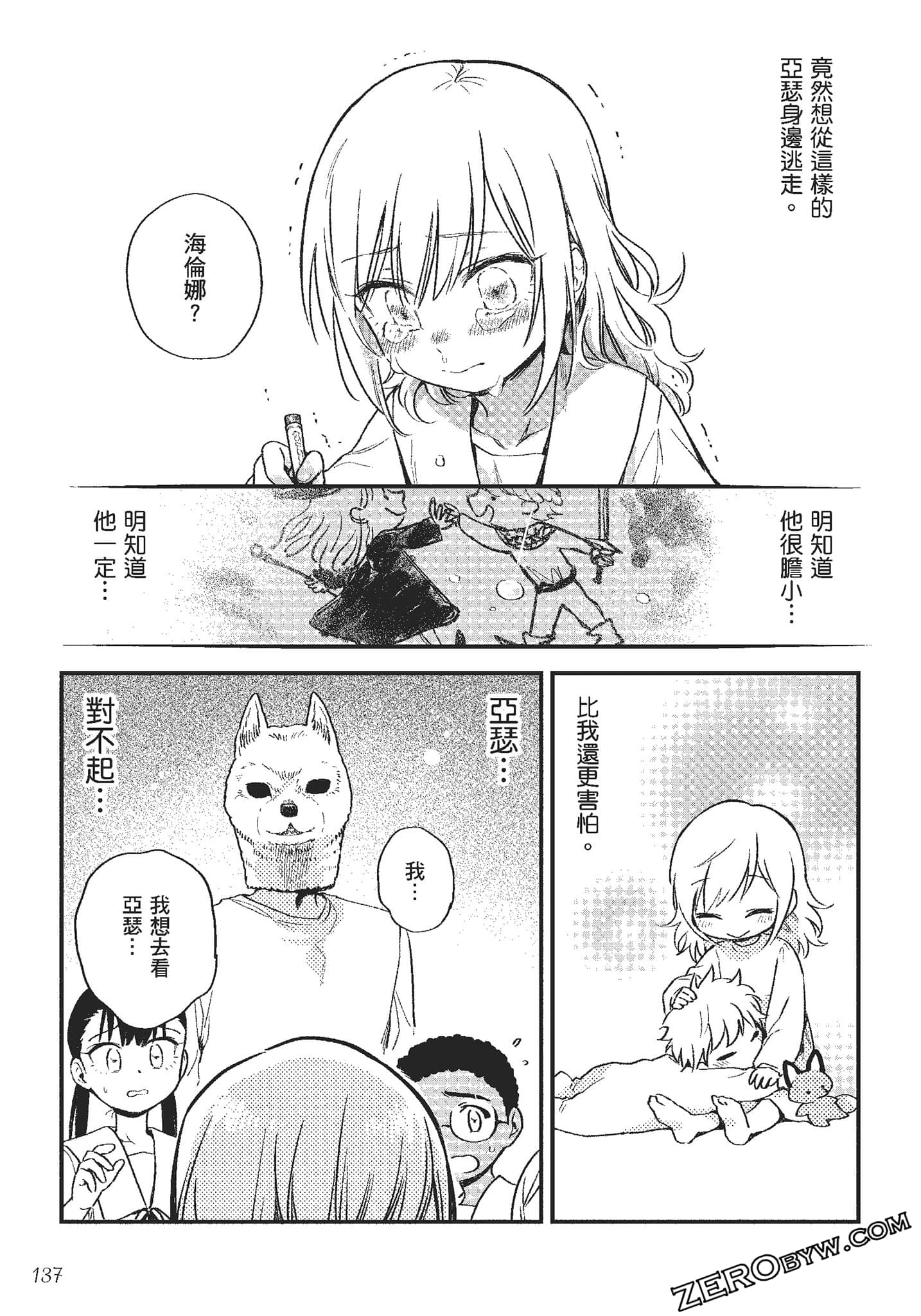 Page 138