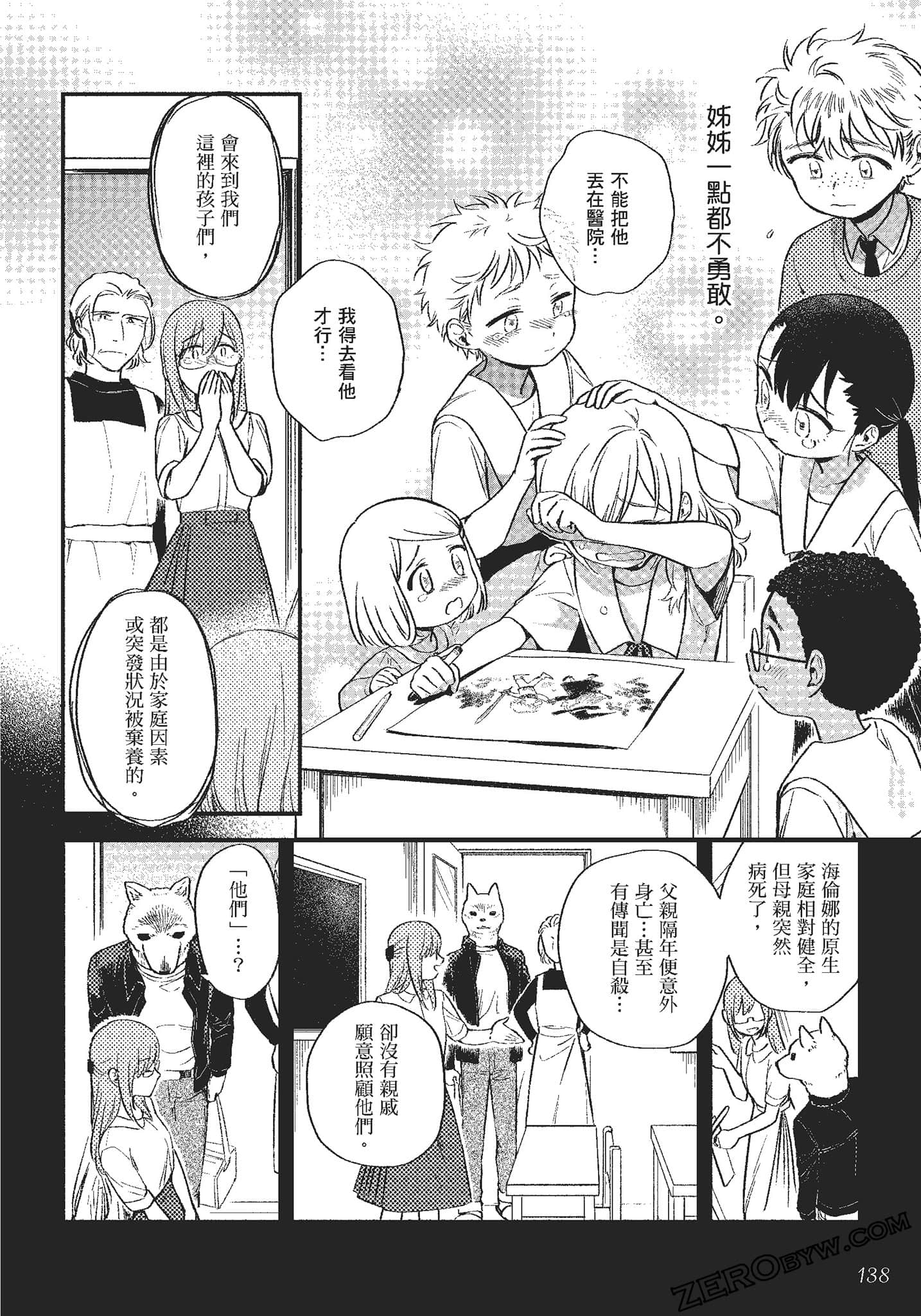 Page 139