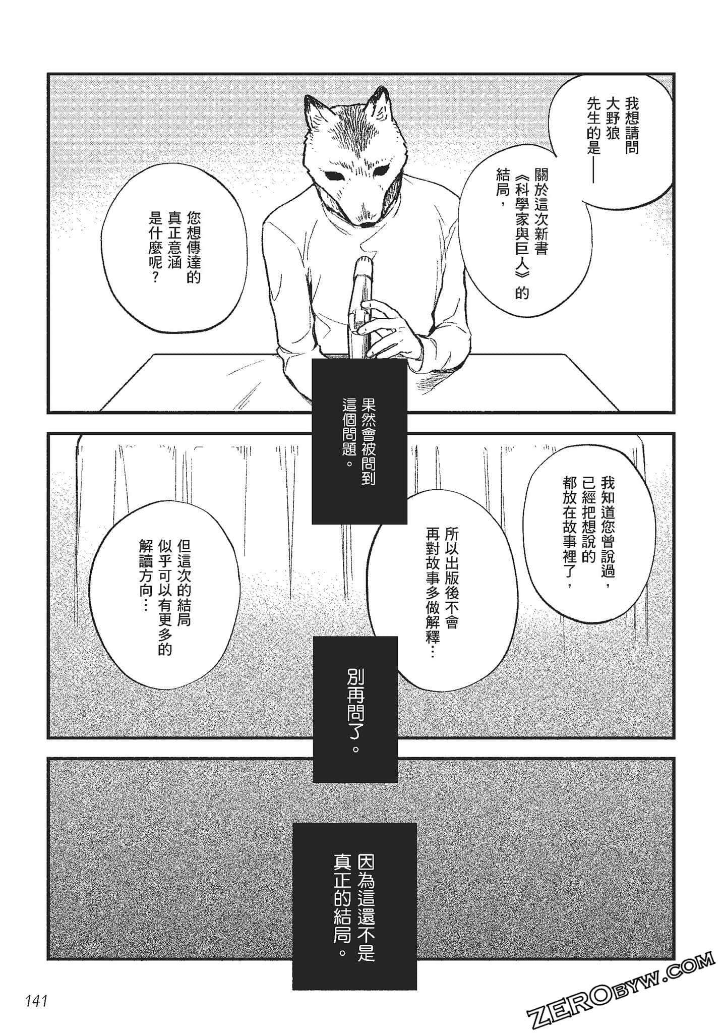 Page 142