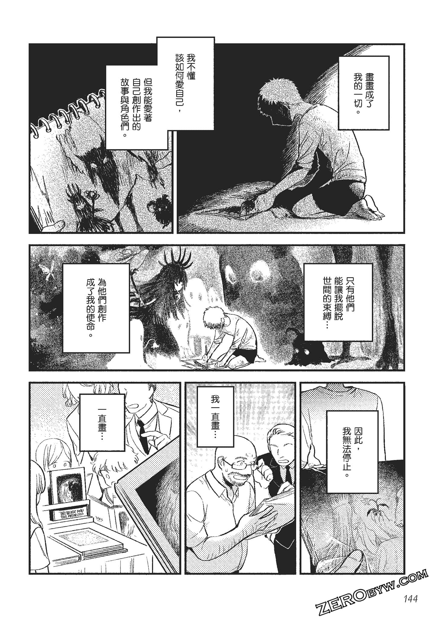 Page 145