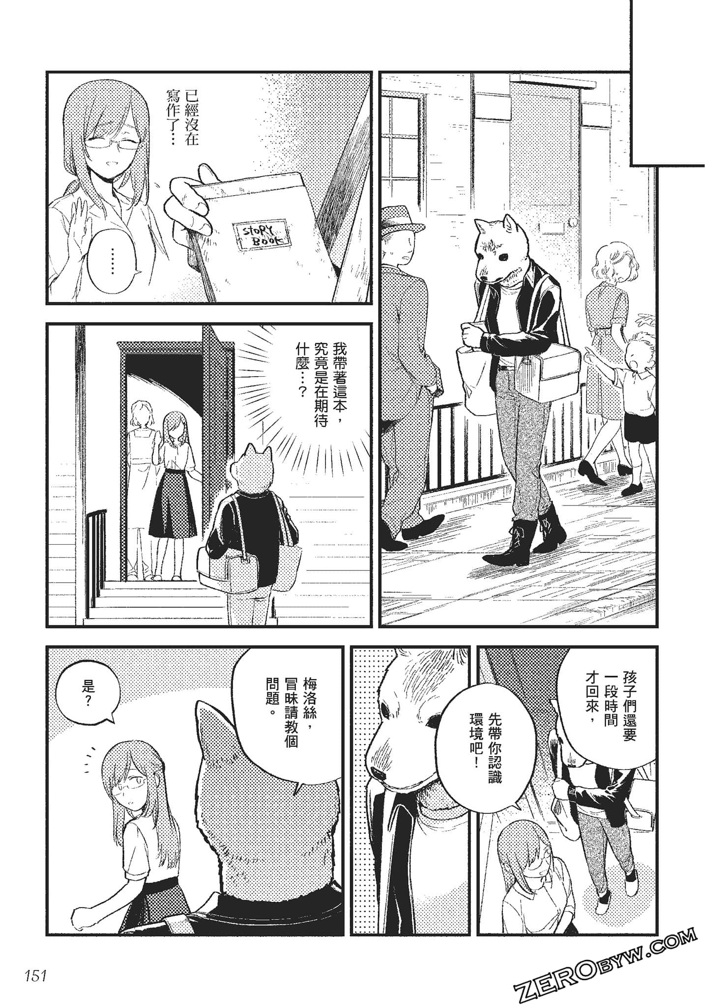 Page 152
