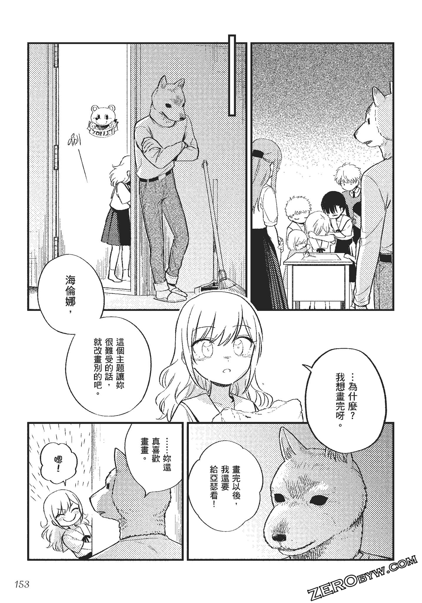 Page 154