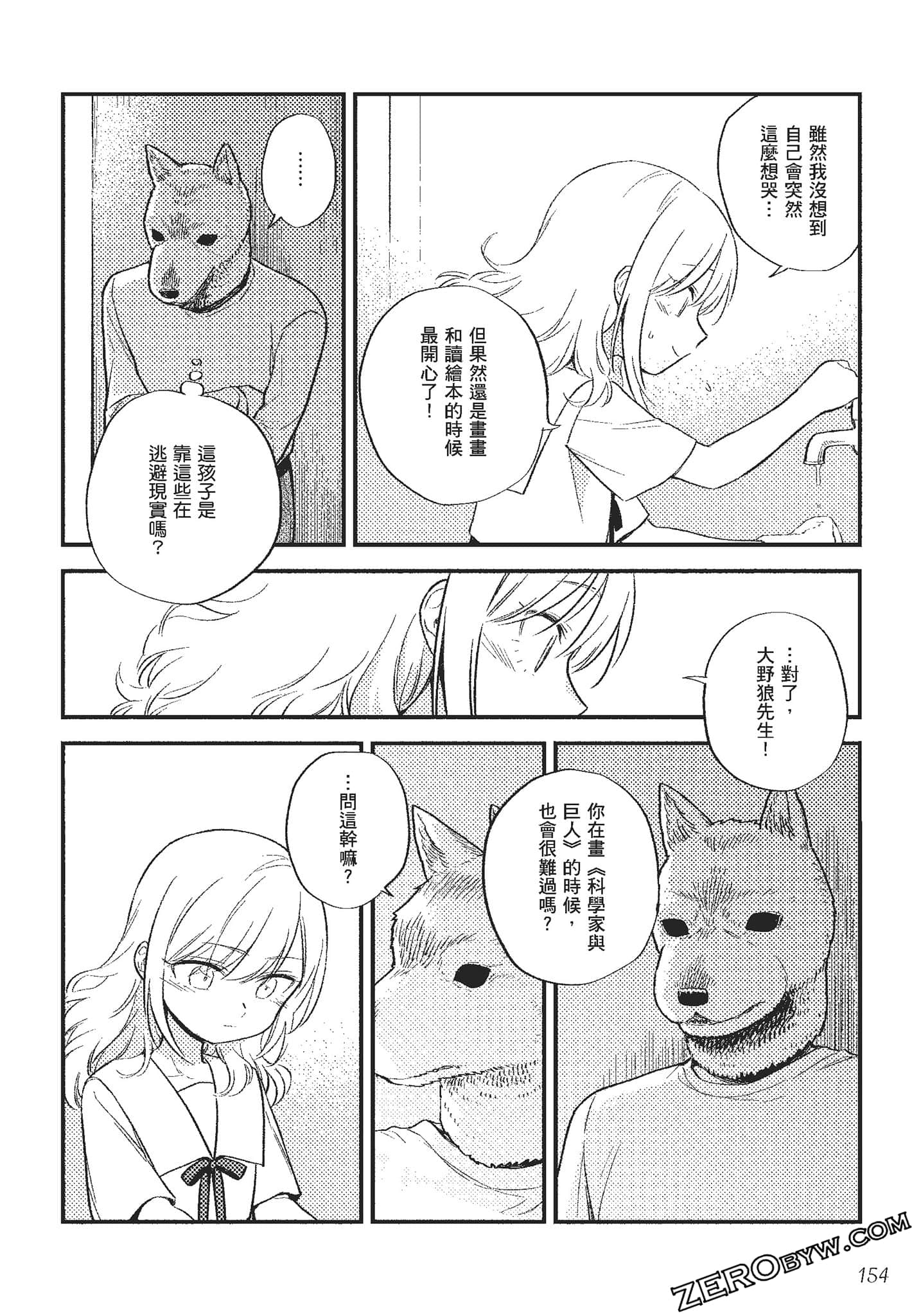Page 155