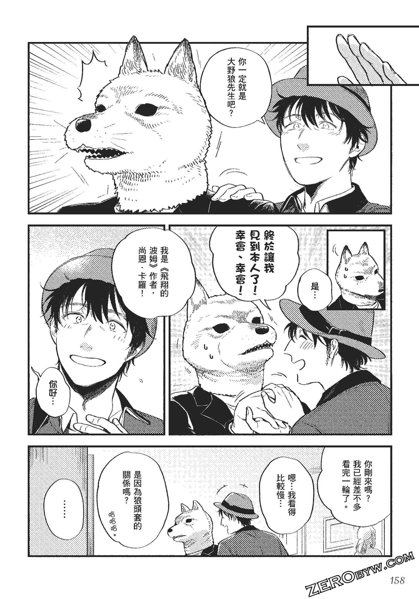 Page 159