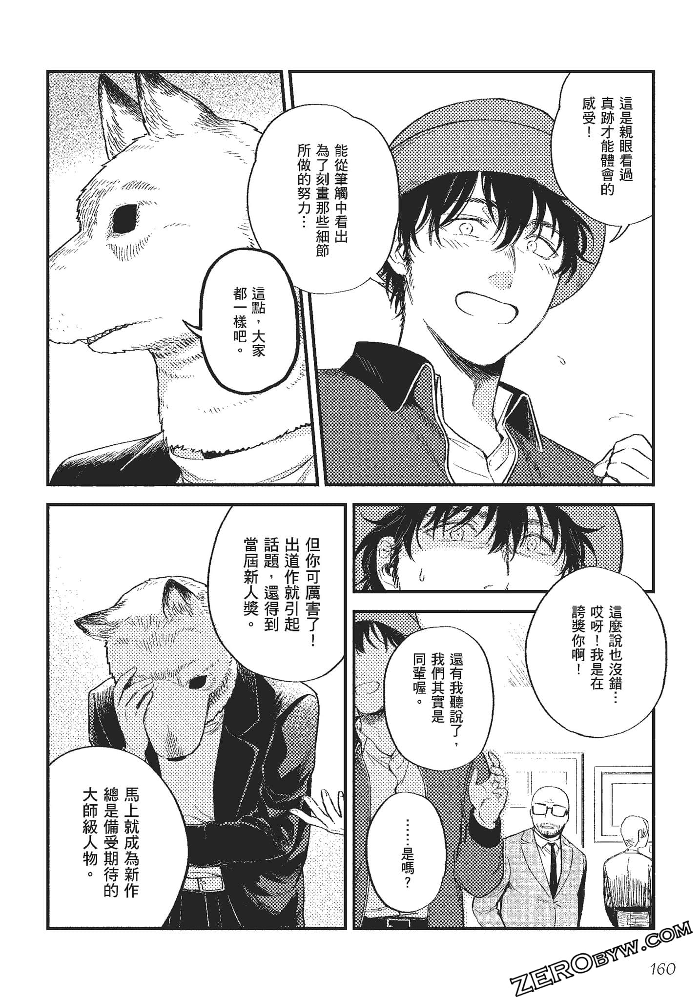 Page 161