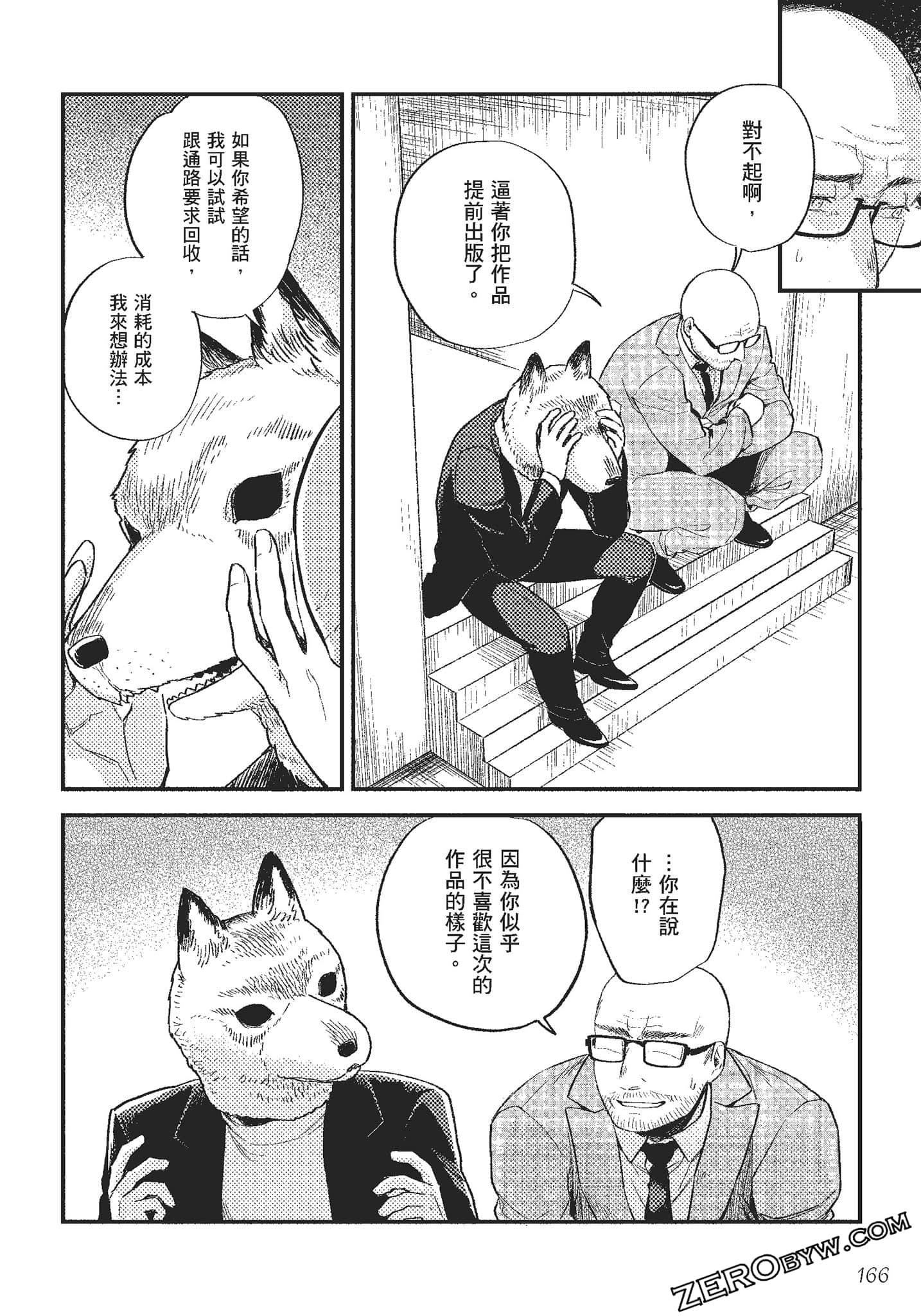 Page 167