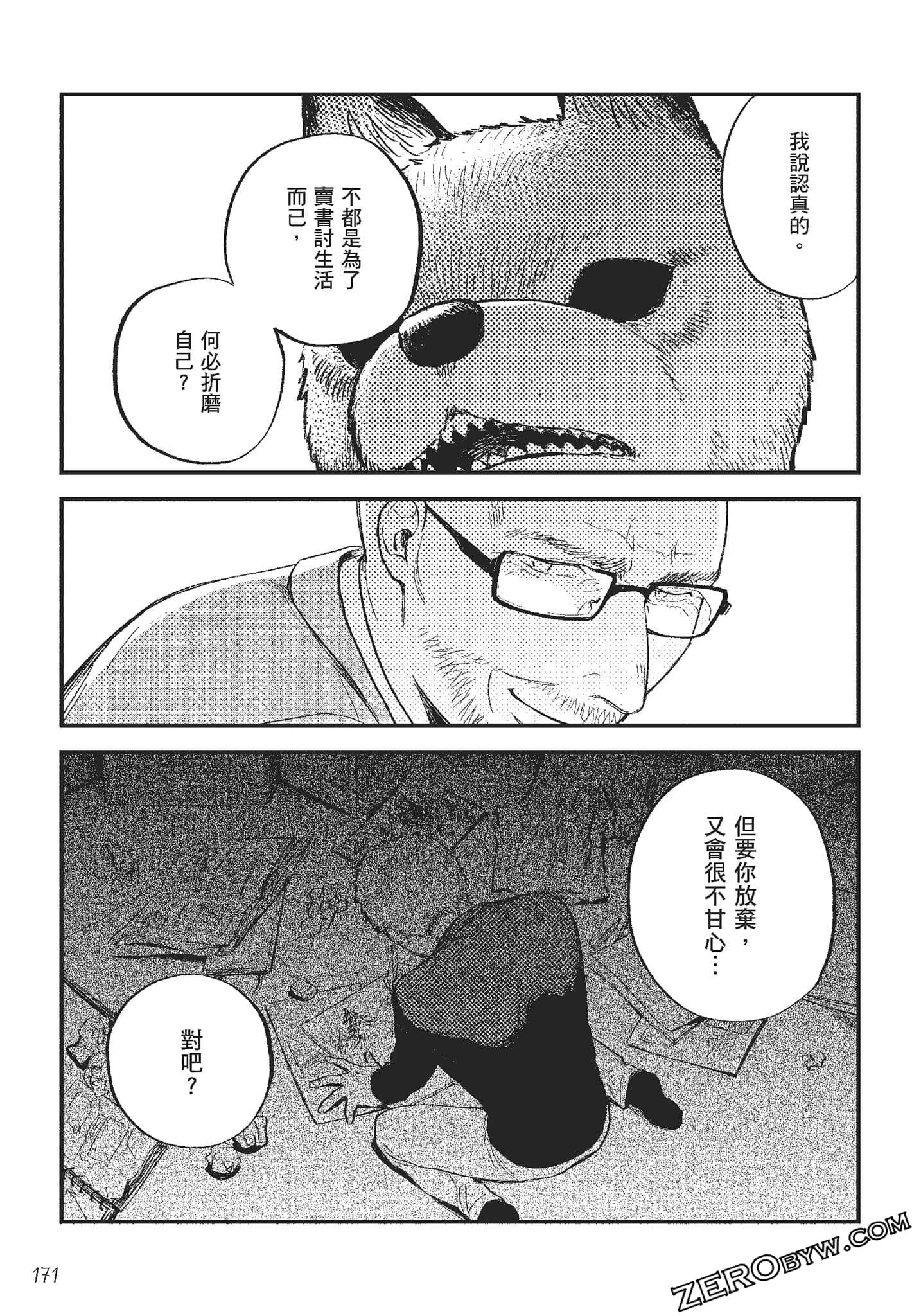 Page 172