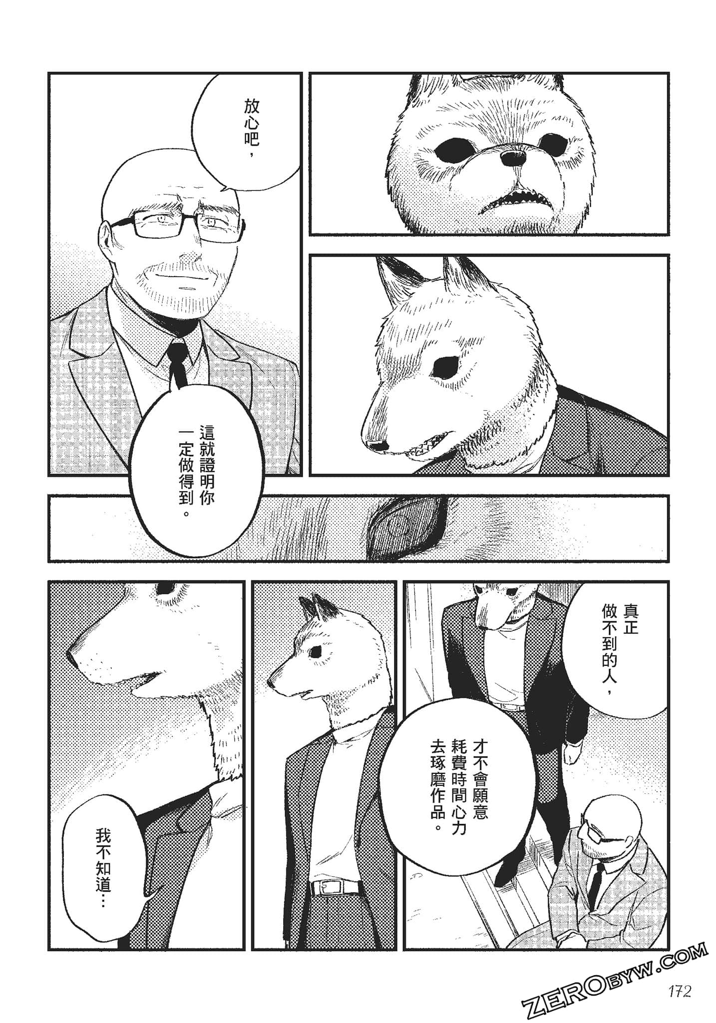 Page 173
