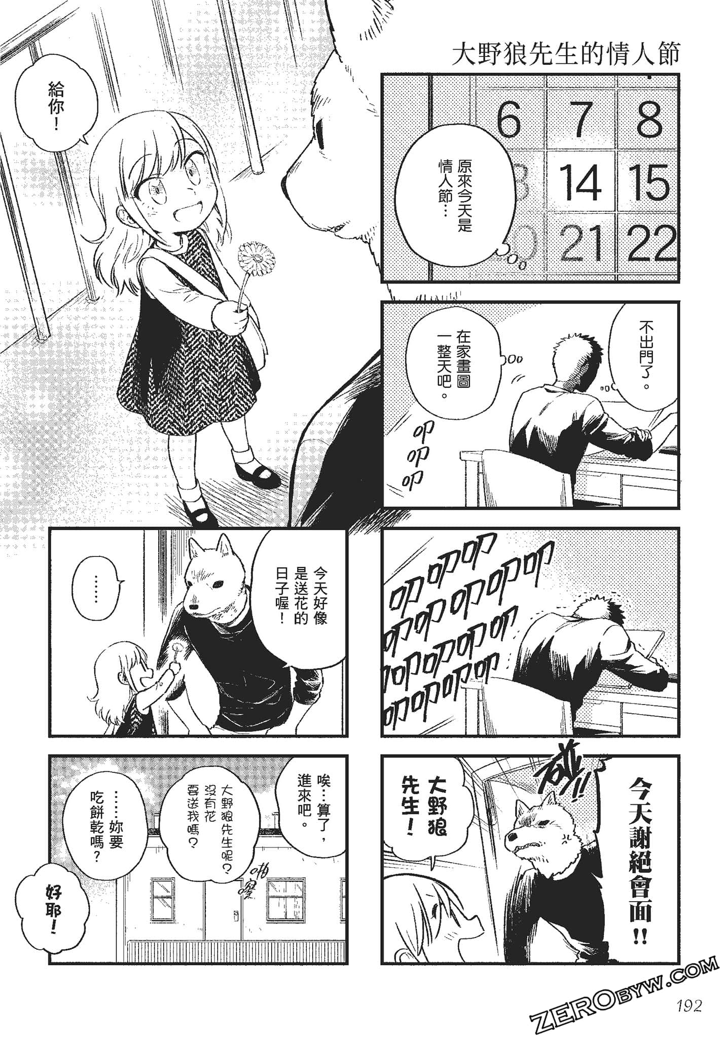 Page 193