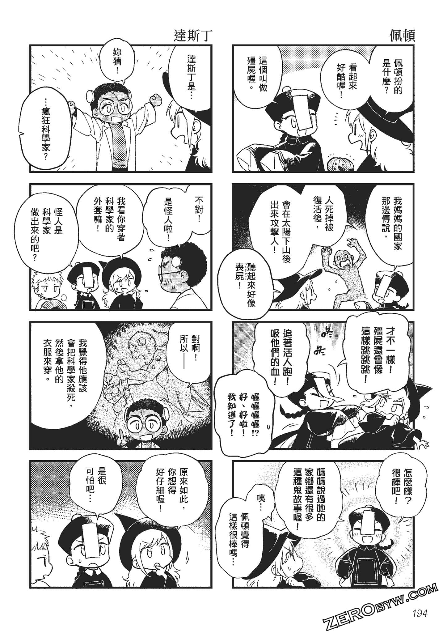 Page 195