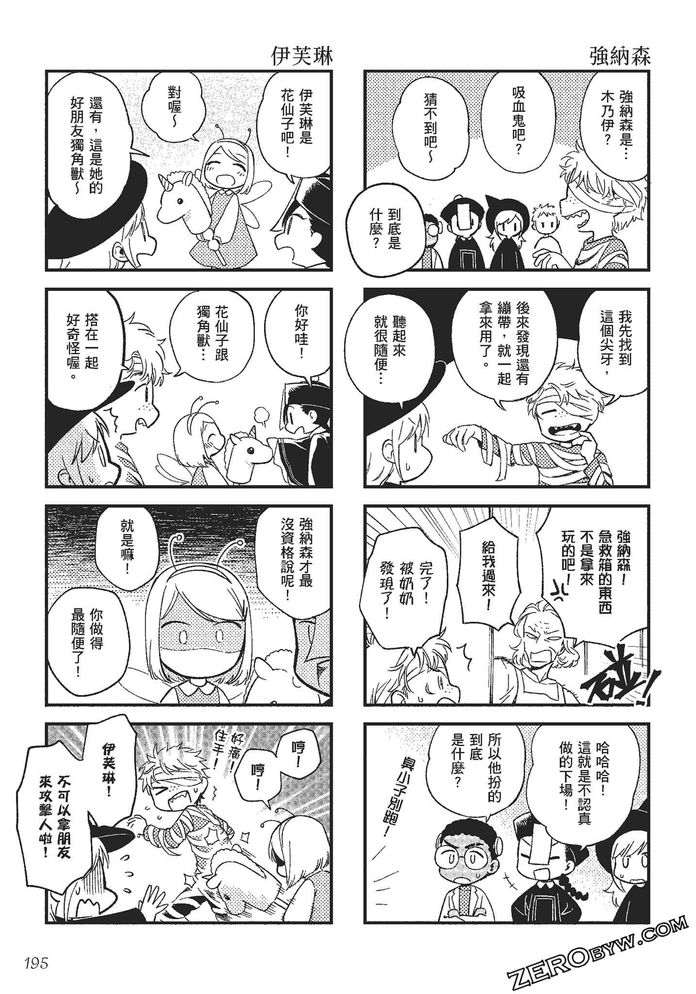 Page 196