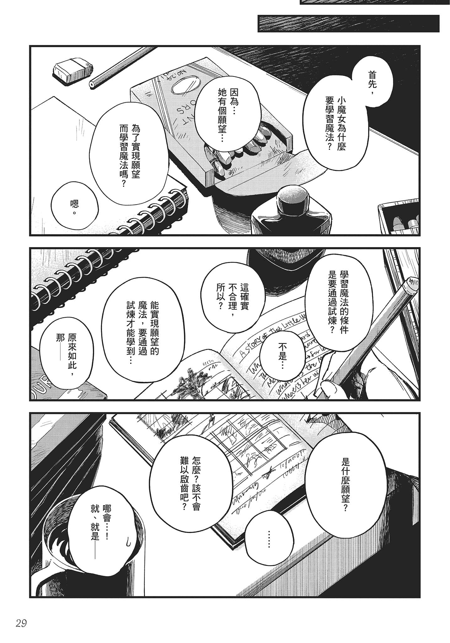 Page 30
