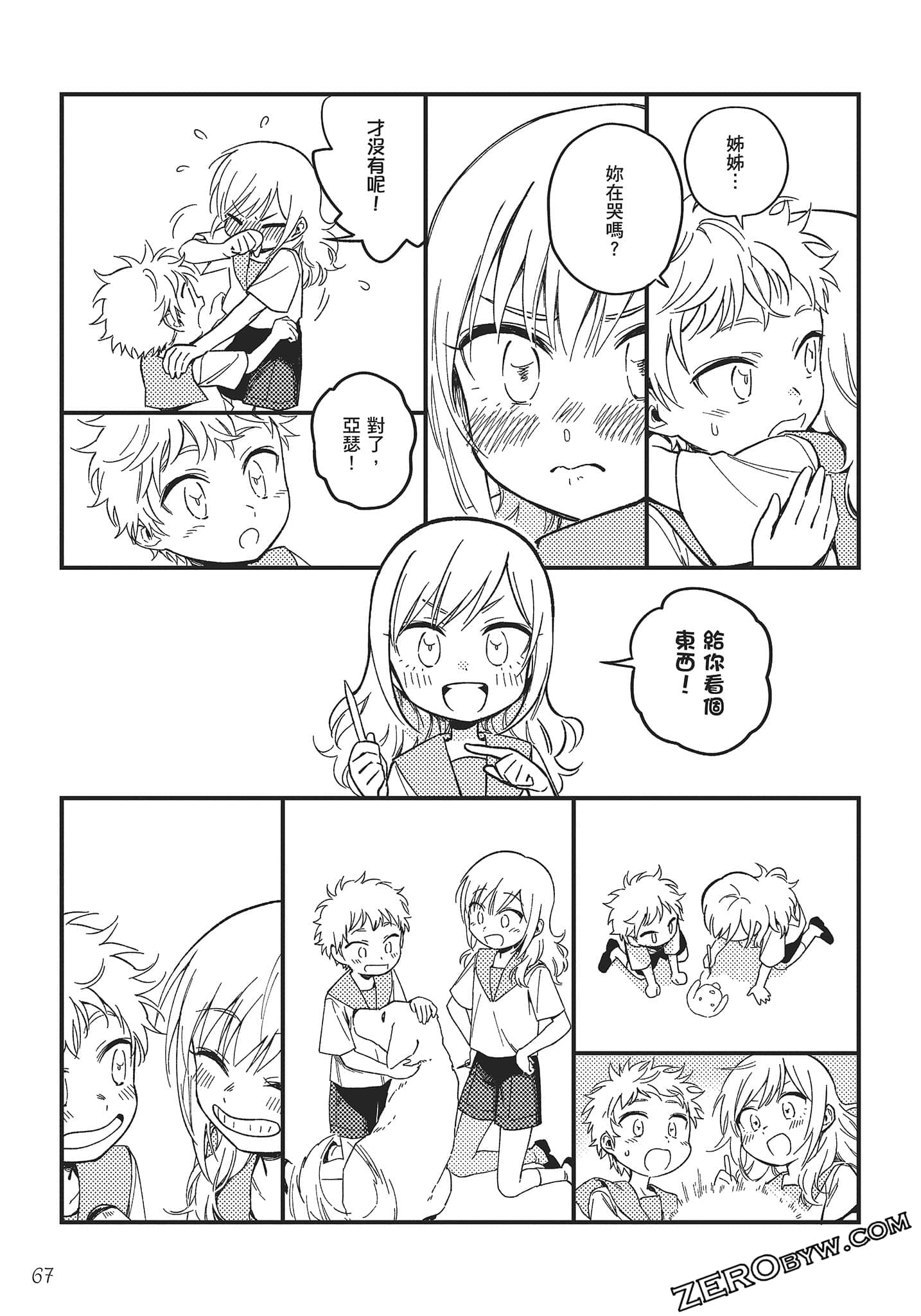 Page 68