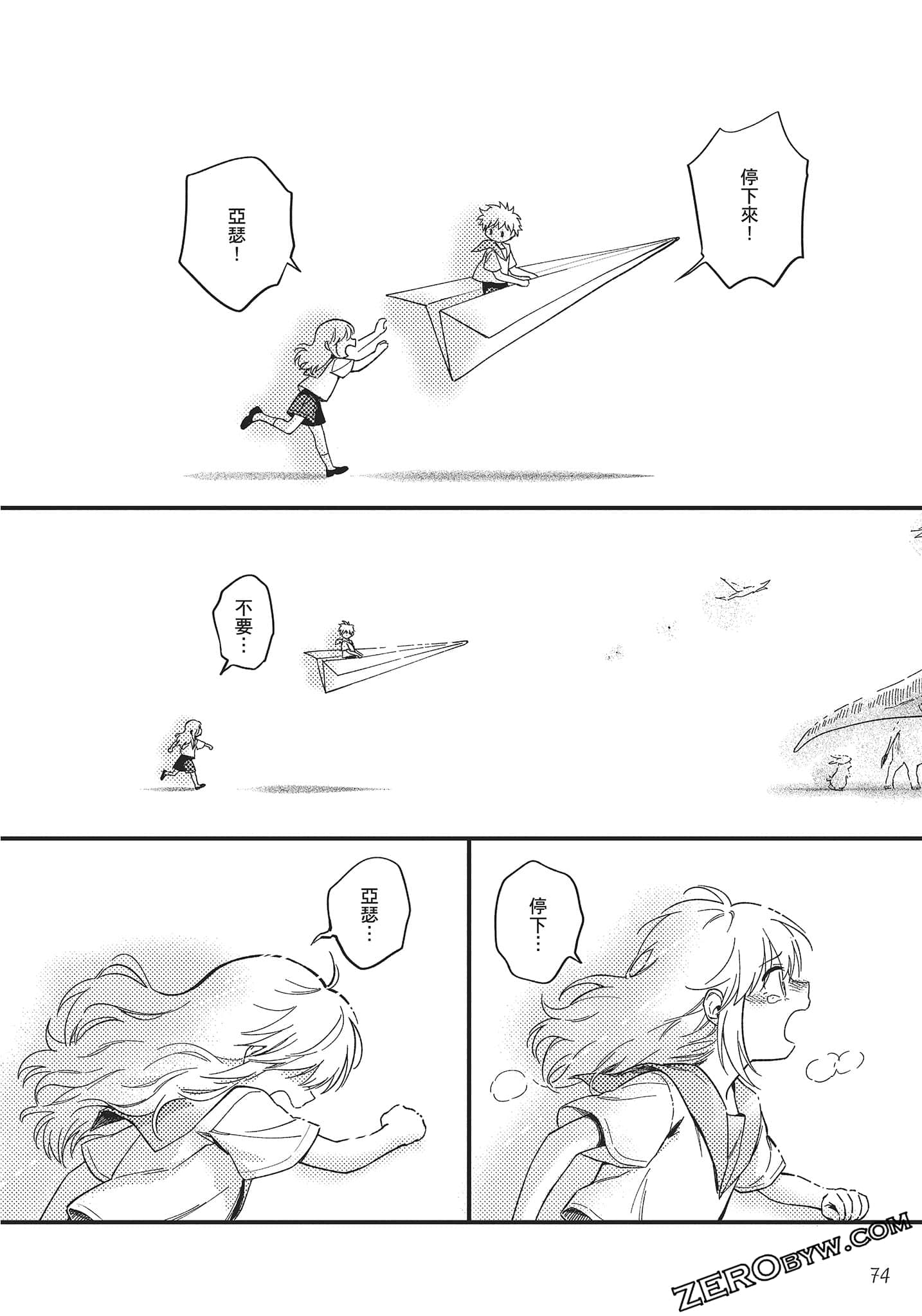 Page 75