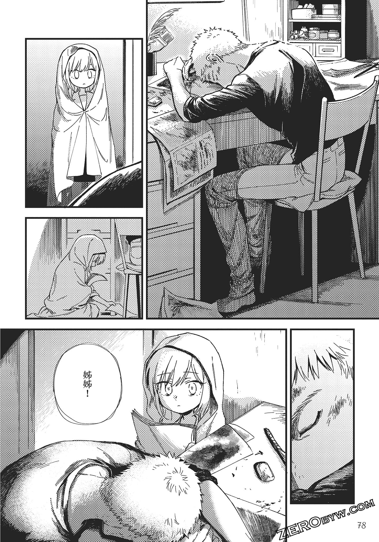 Page 79