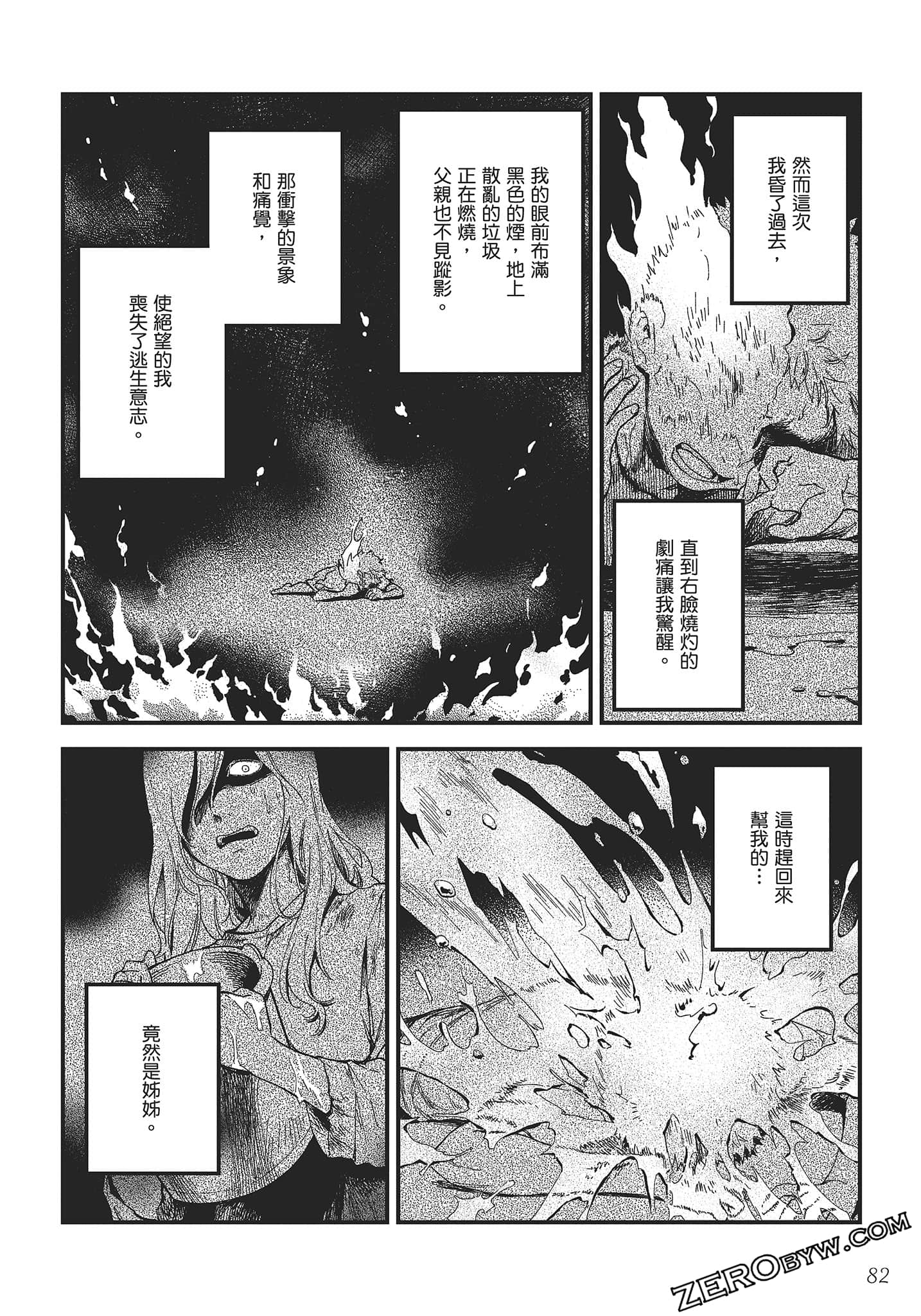 Page 83