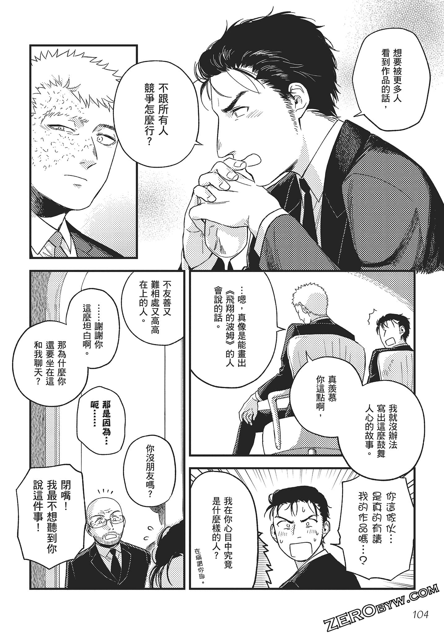 Page 105