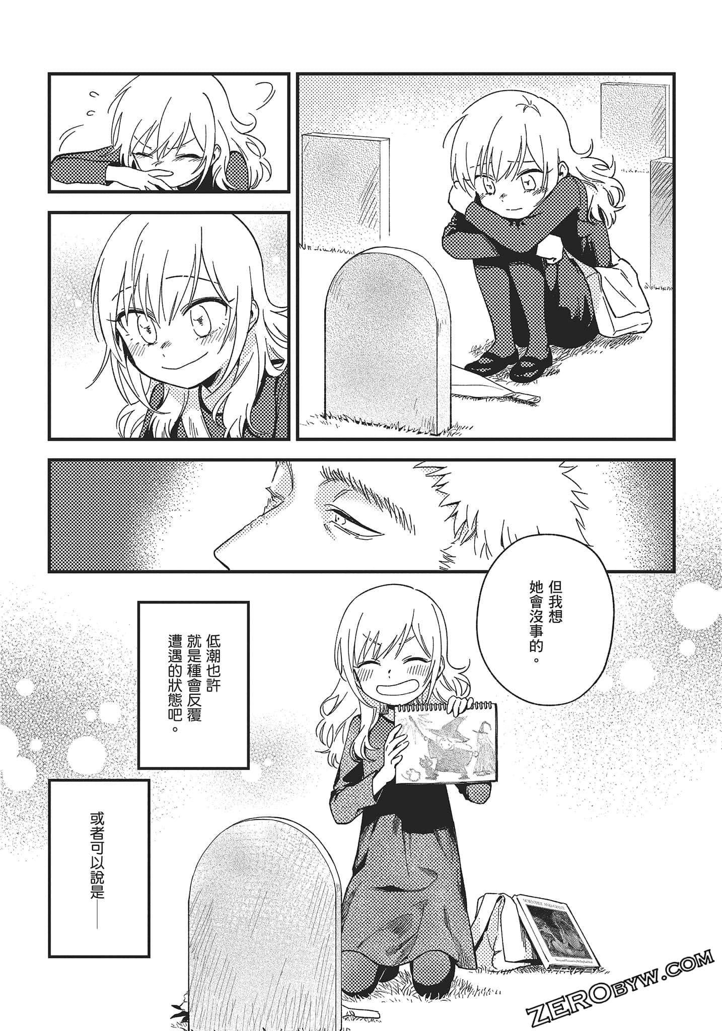 Page 111