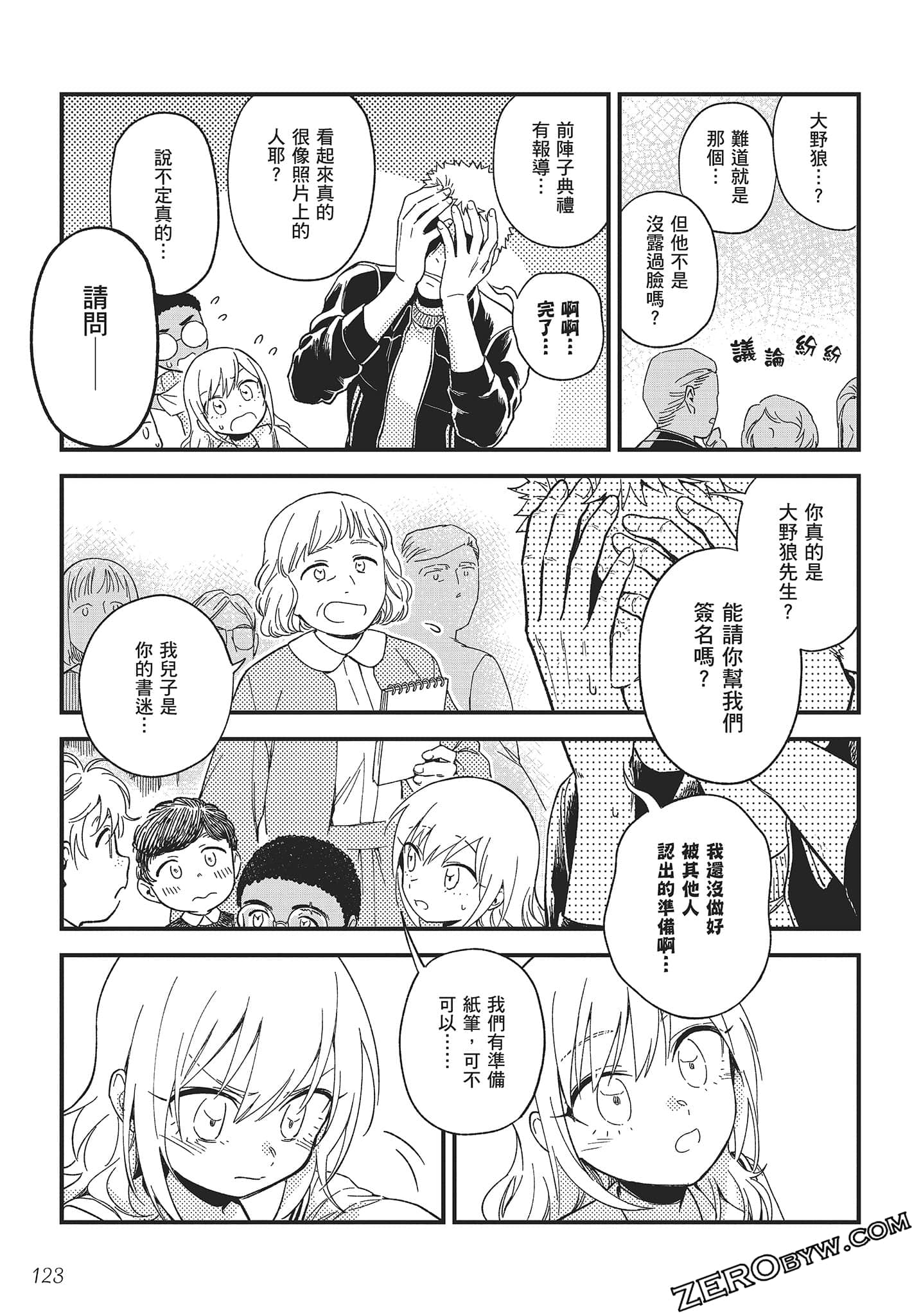Page 124