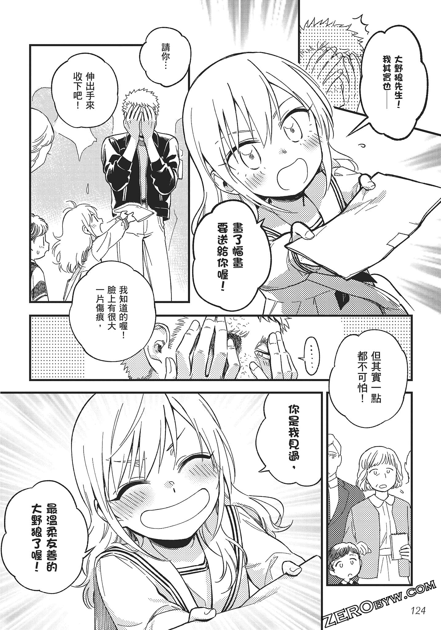 Page 125
