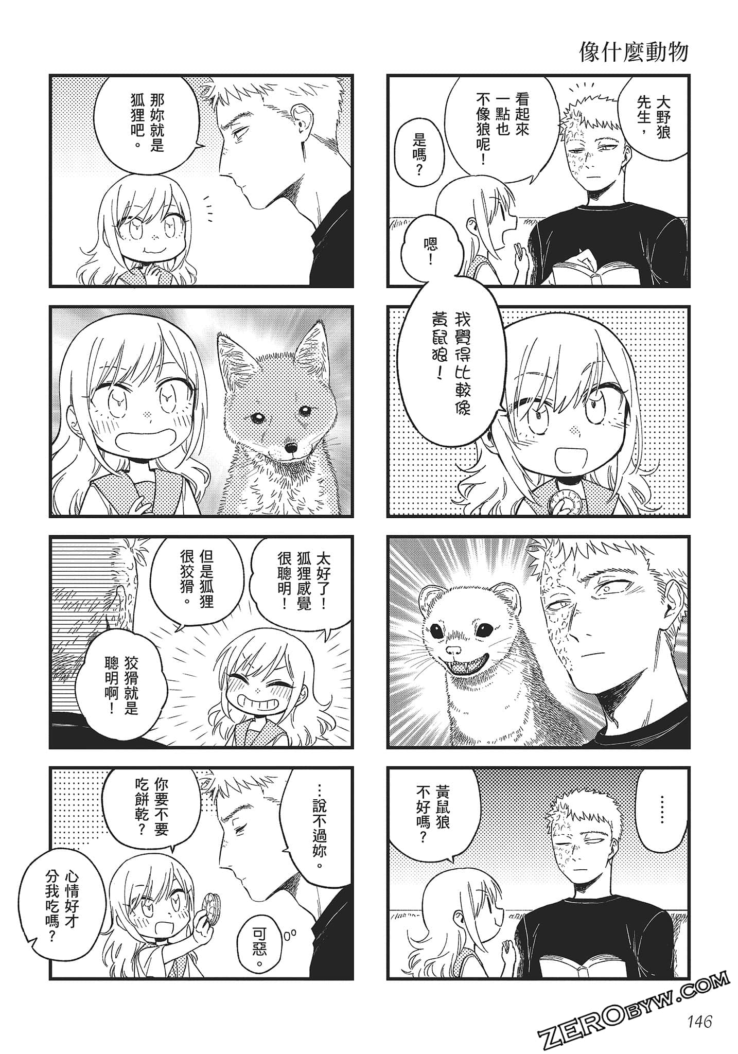 Page 147