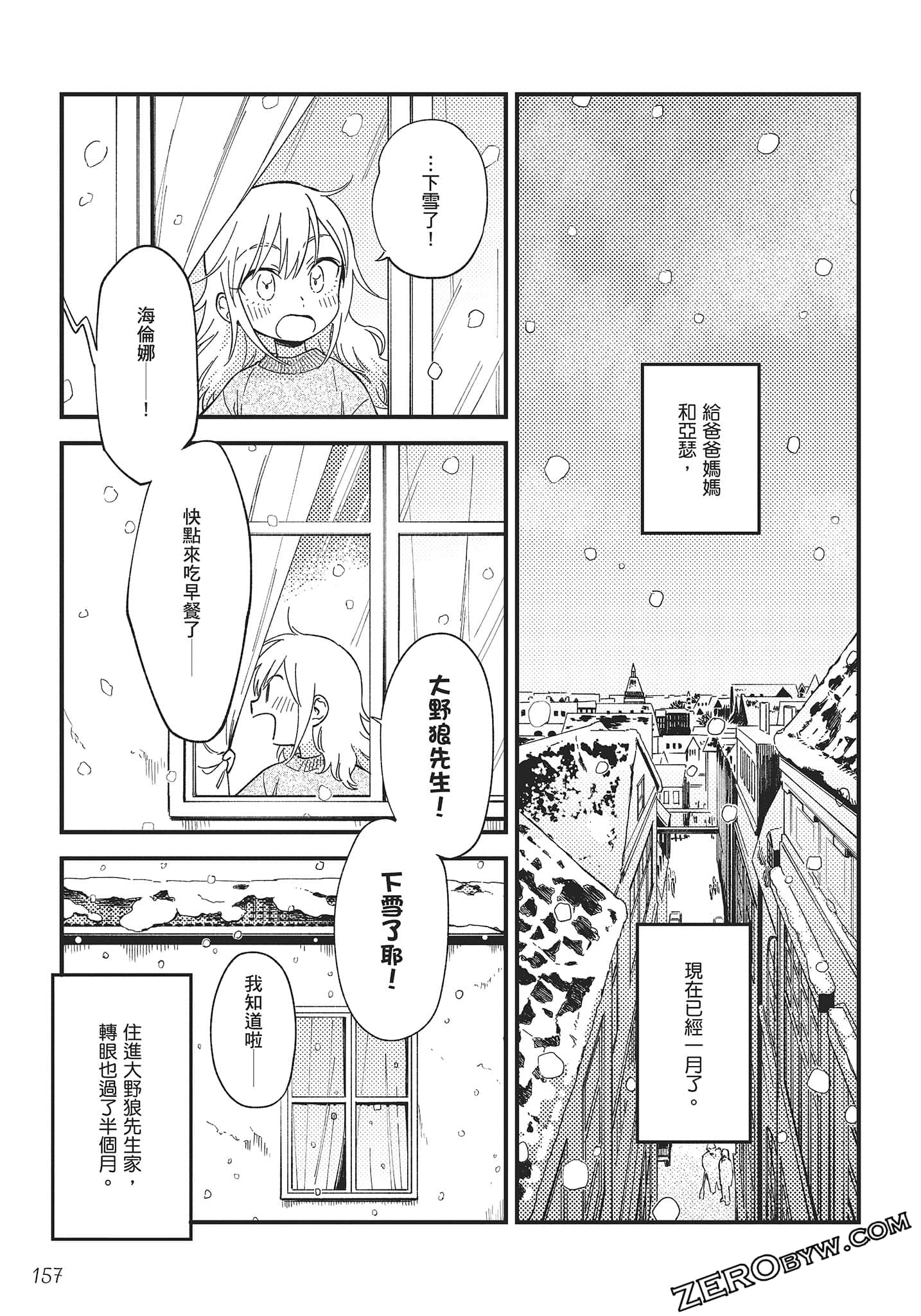 Page 158