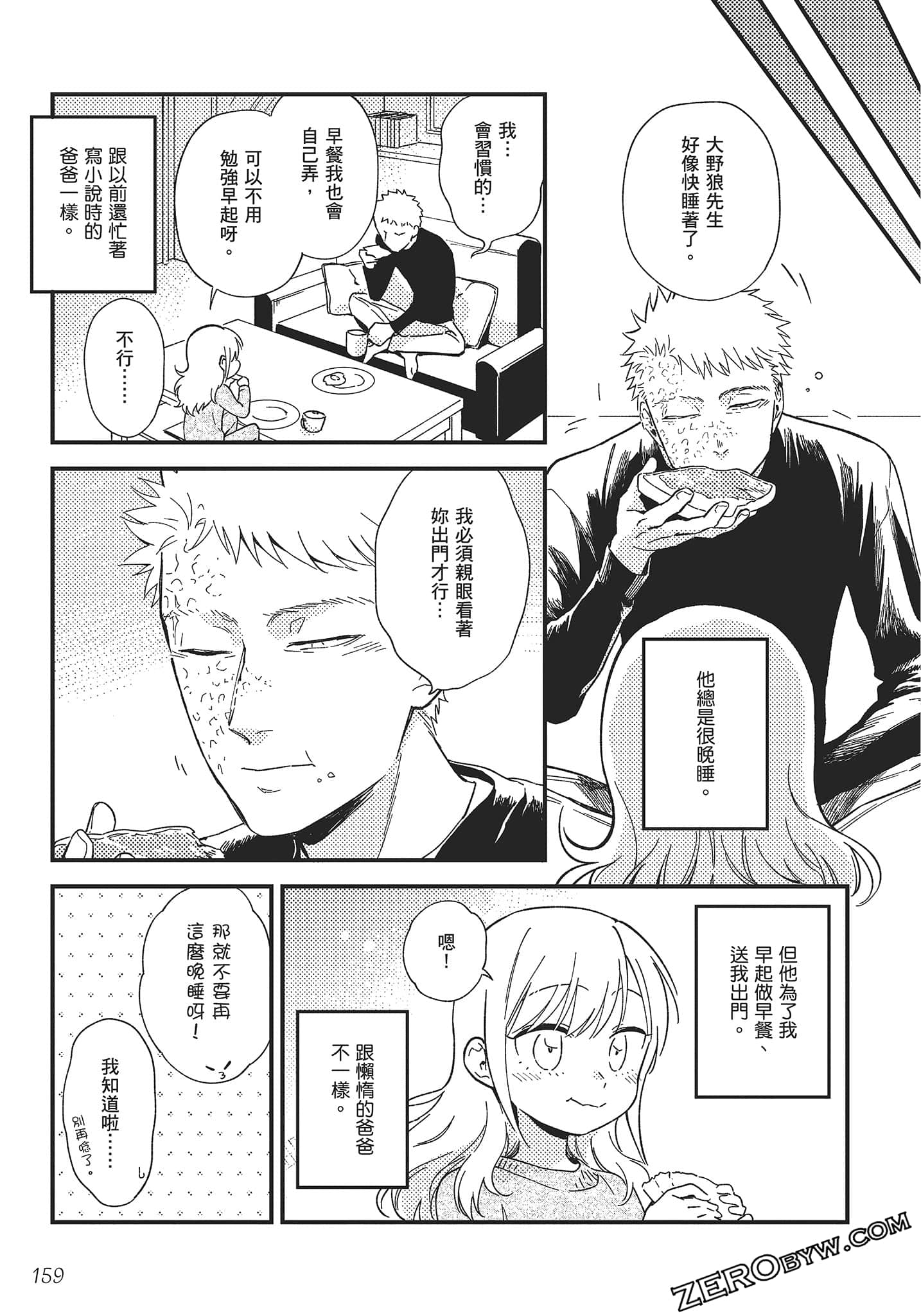 Page 160