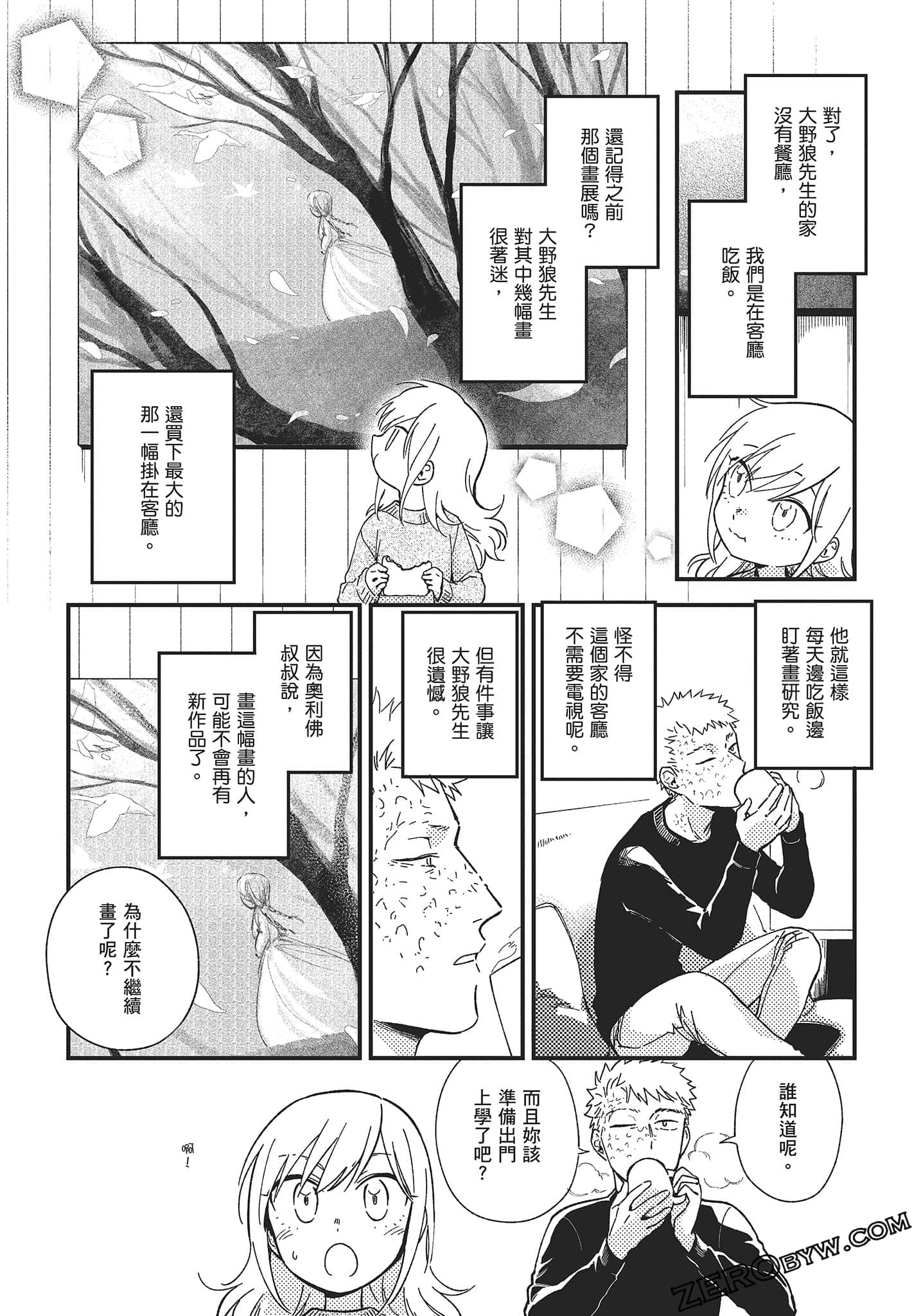 Page 161