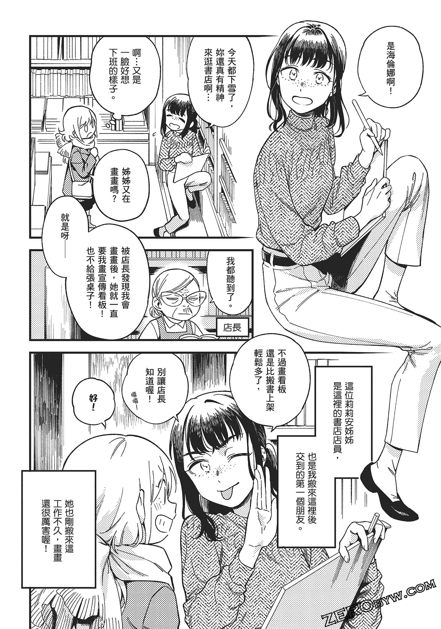 Page 167