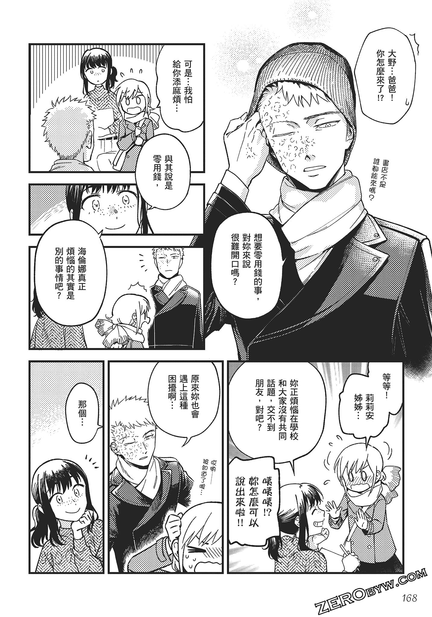 Page 169