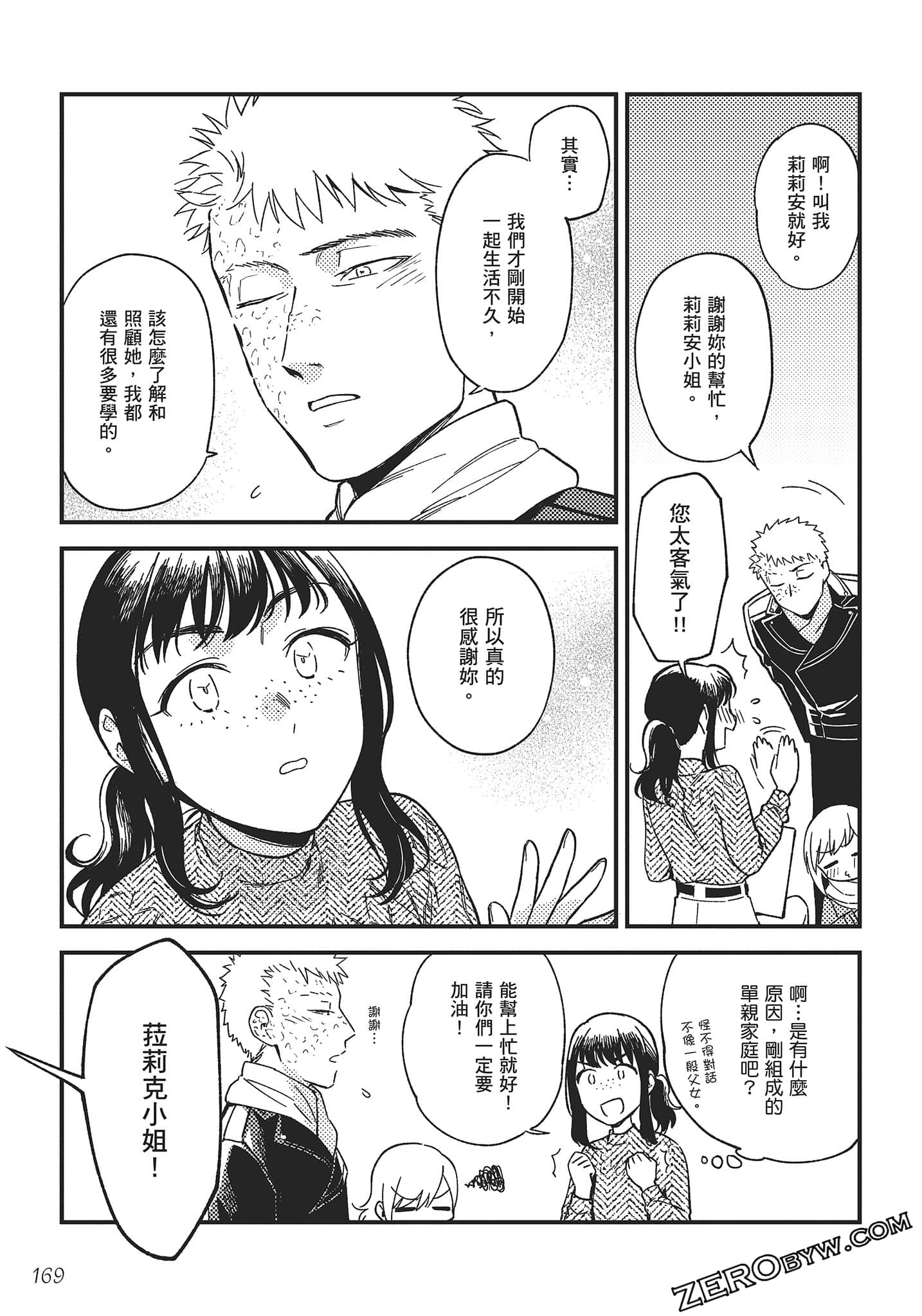 Page 170