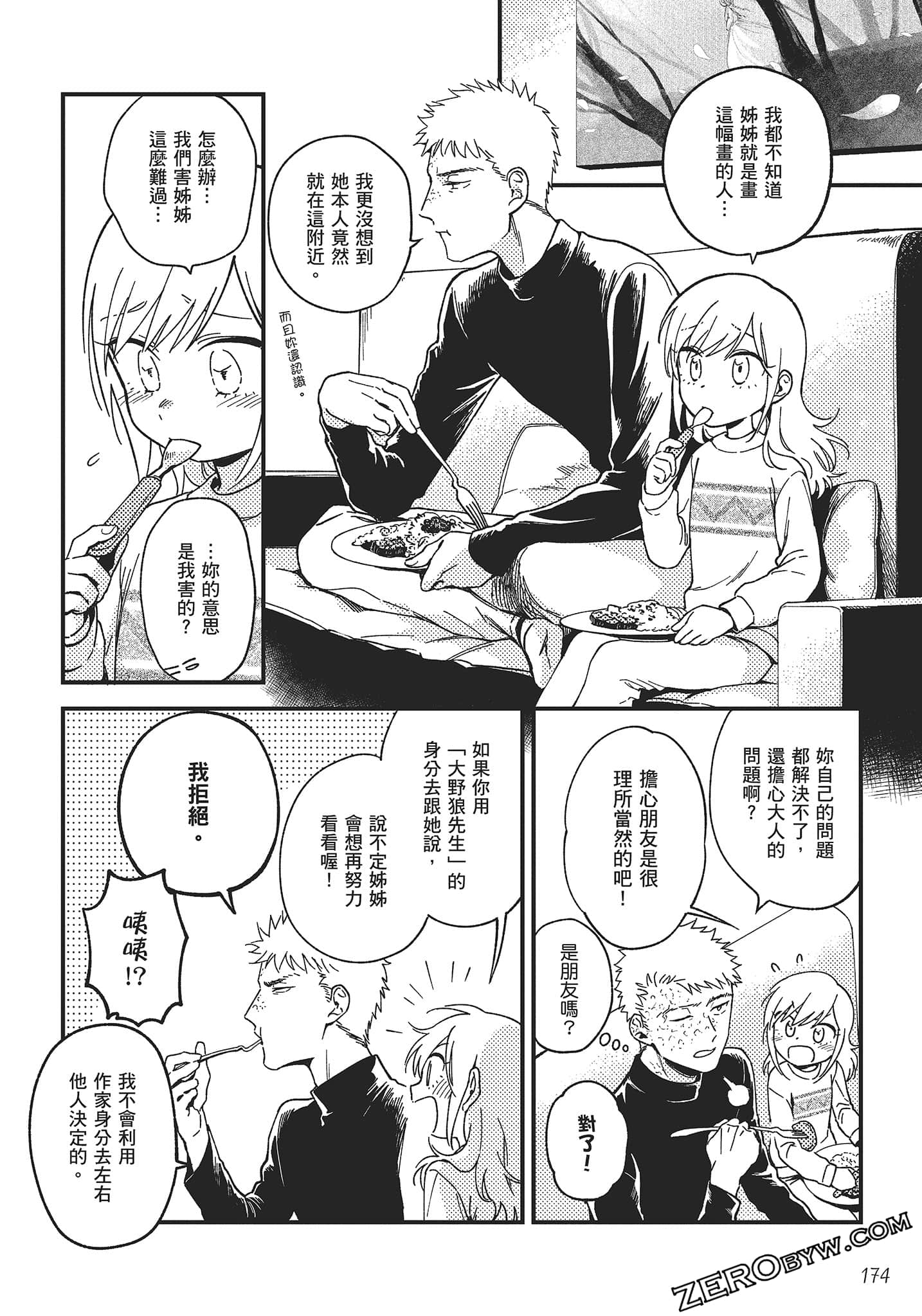 Page 175