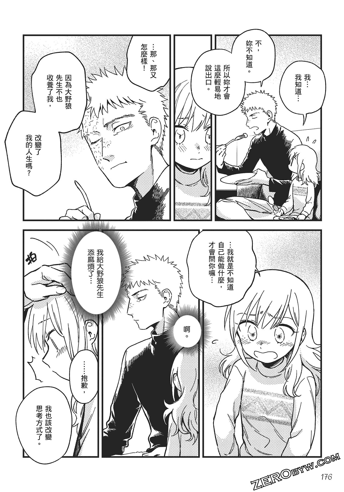 Page 177