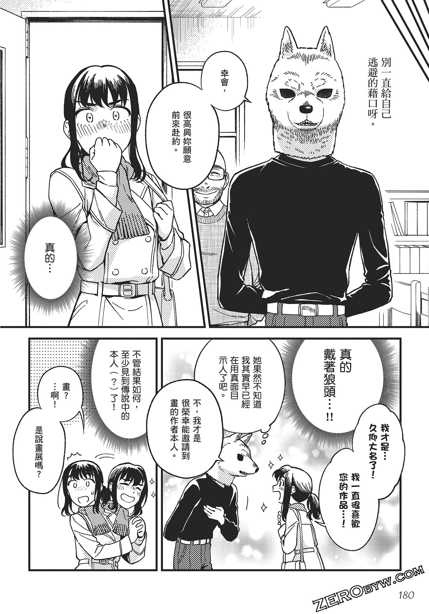 Page 181