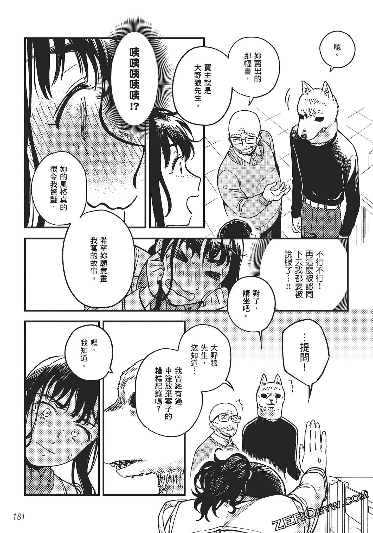 Page 182