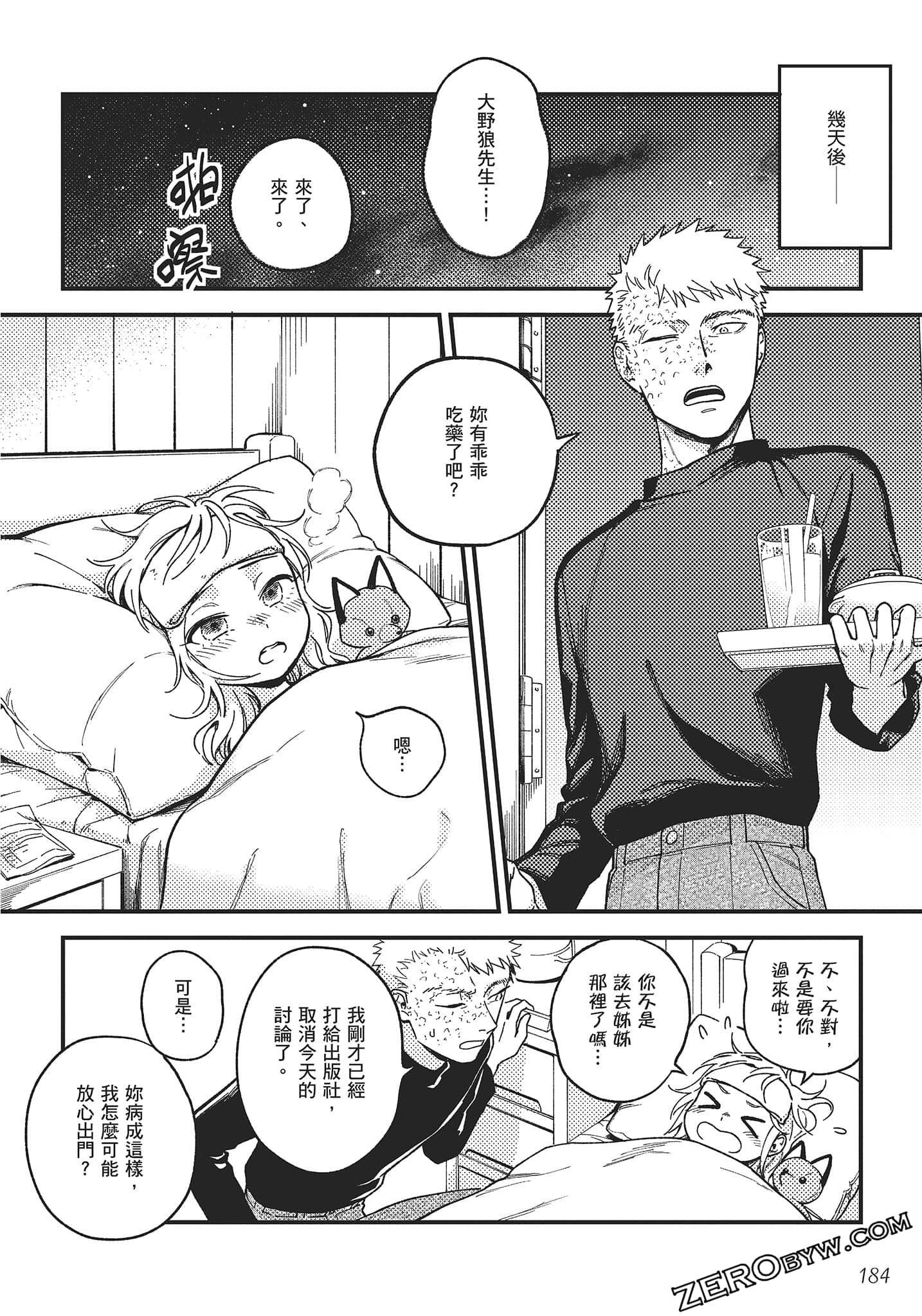 Page 185