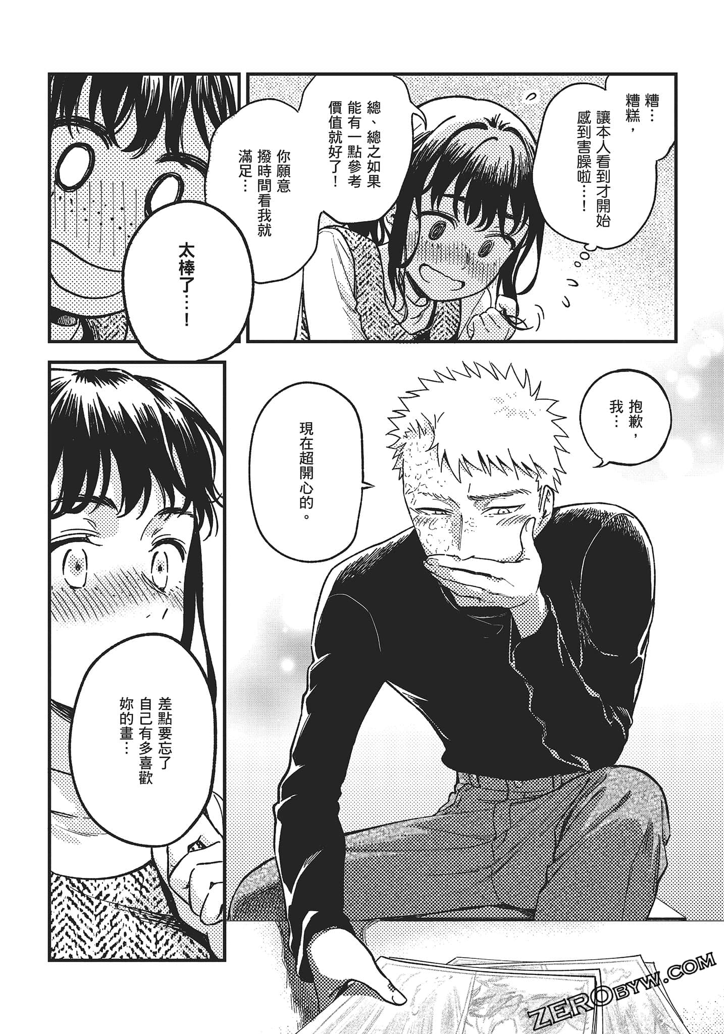 Page 193