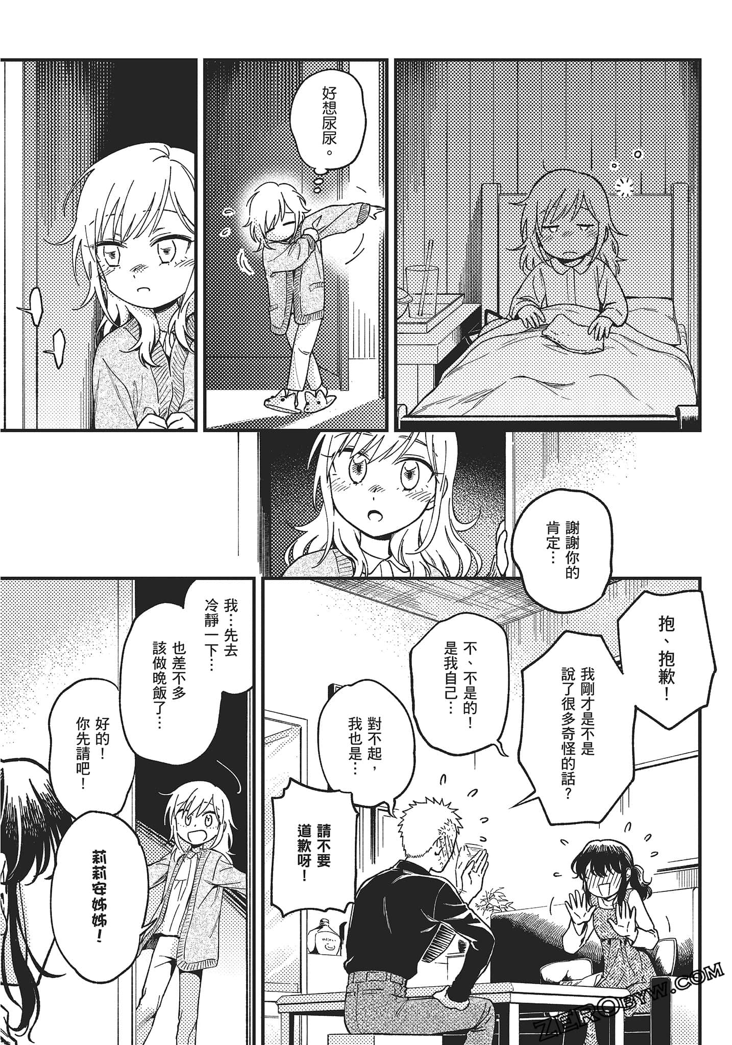 Page 195