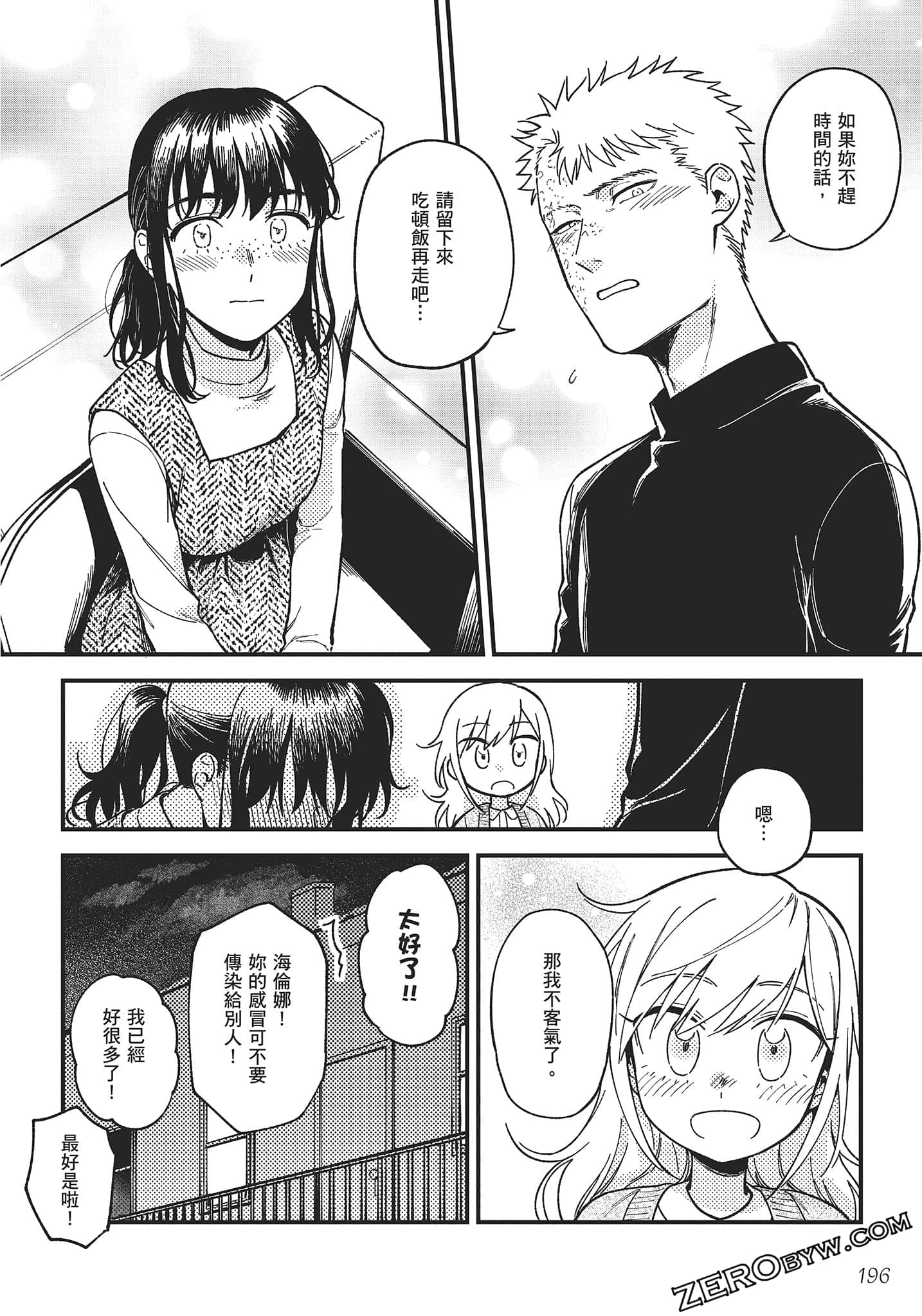 Page 197