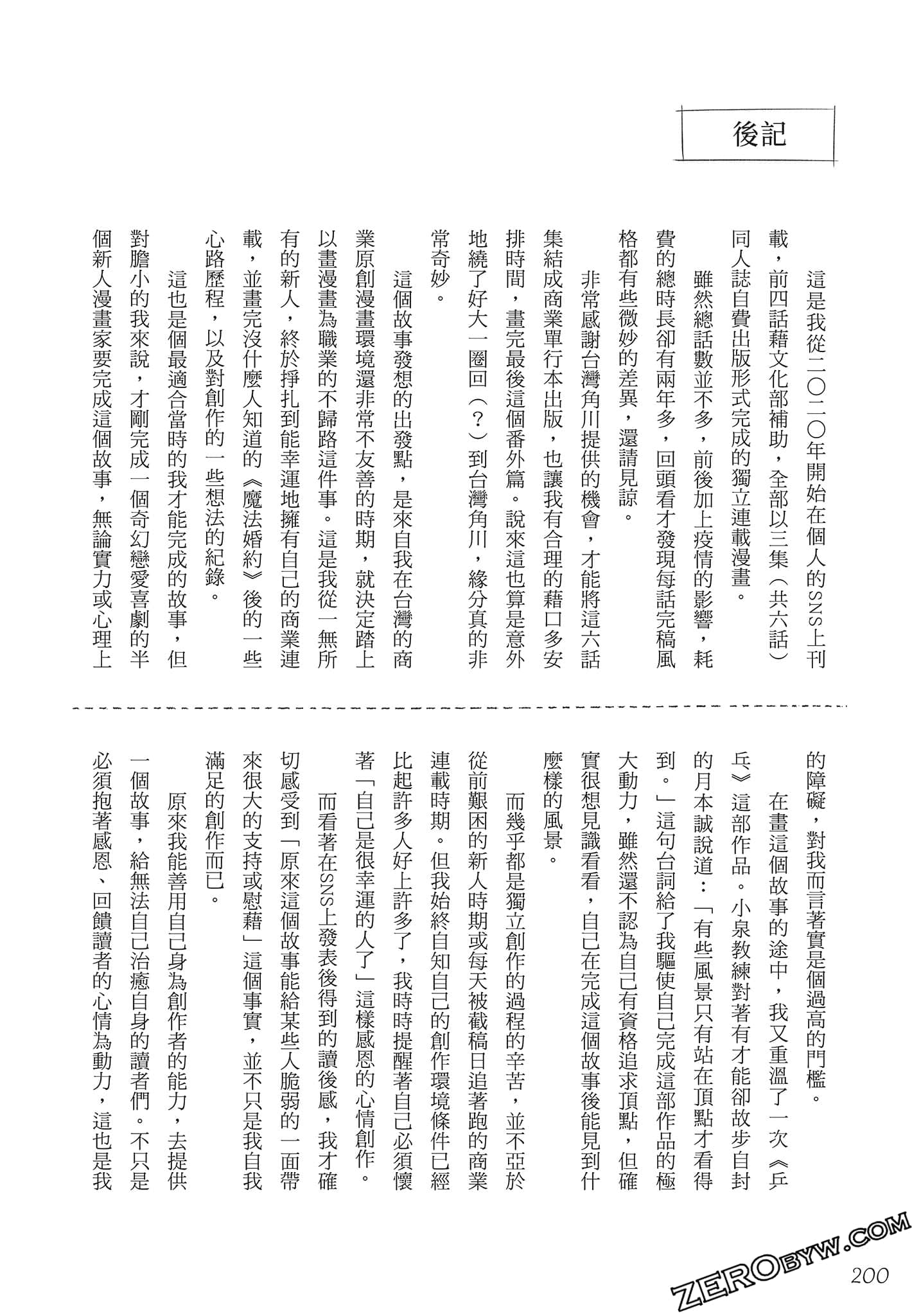 Page 201