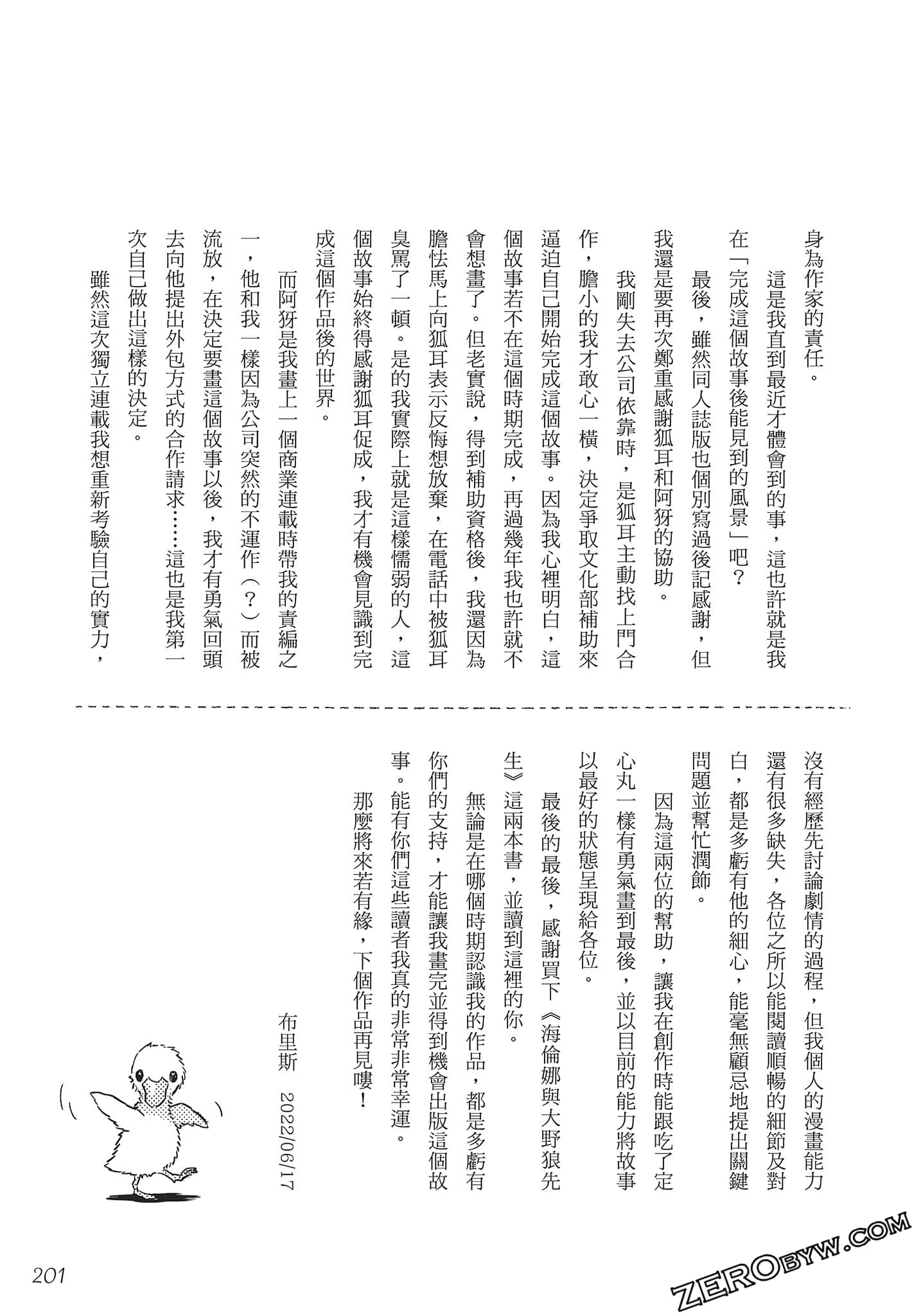 Page 202