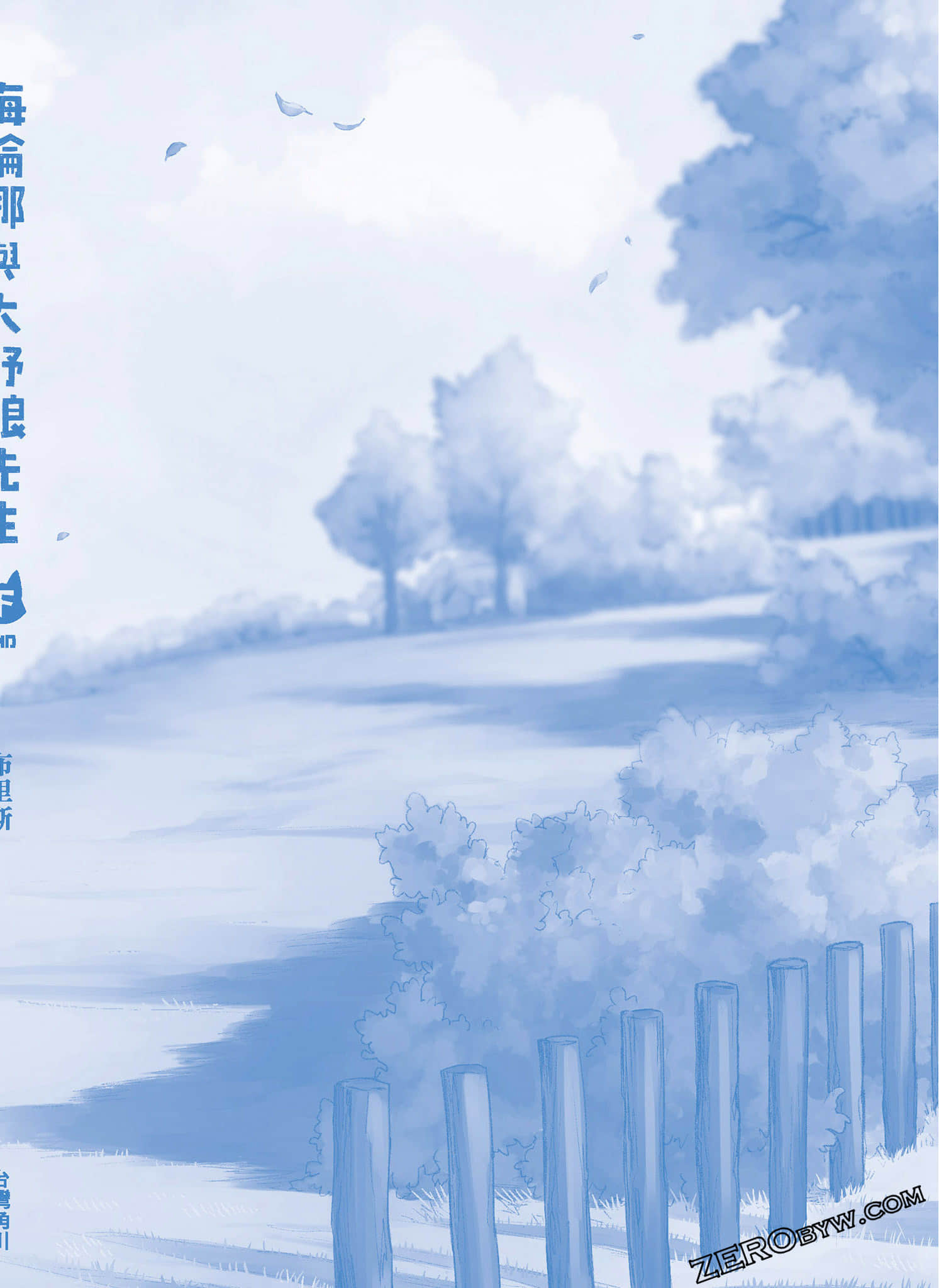 Page 207