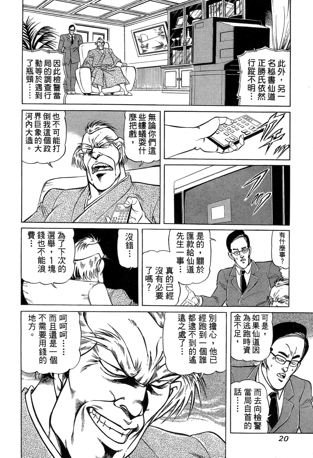 Page 20