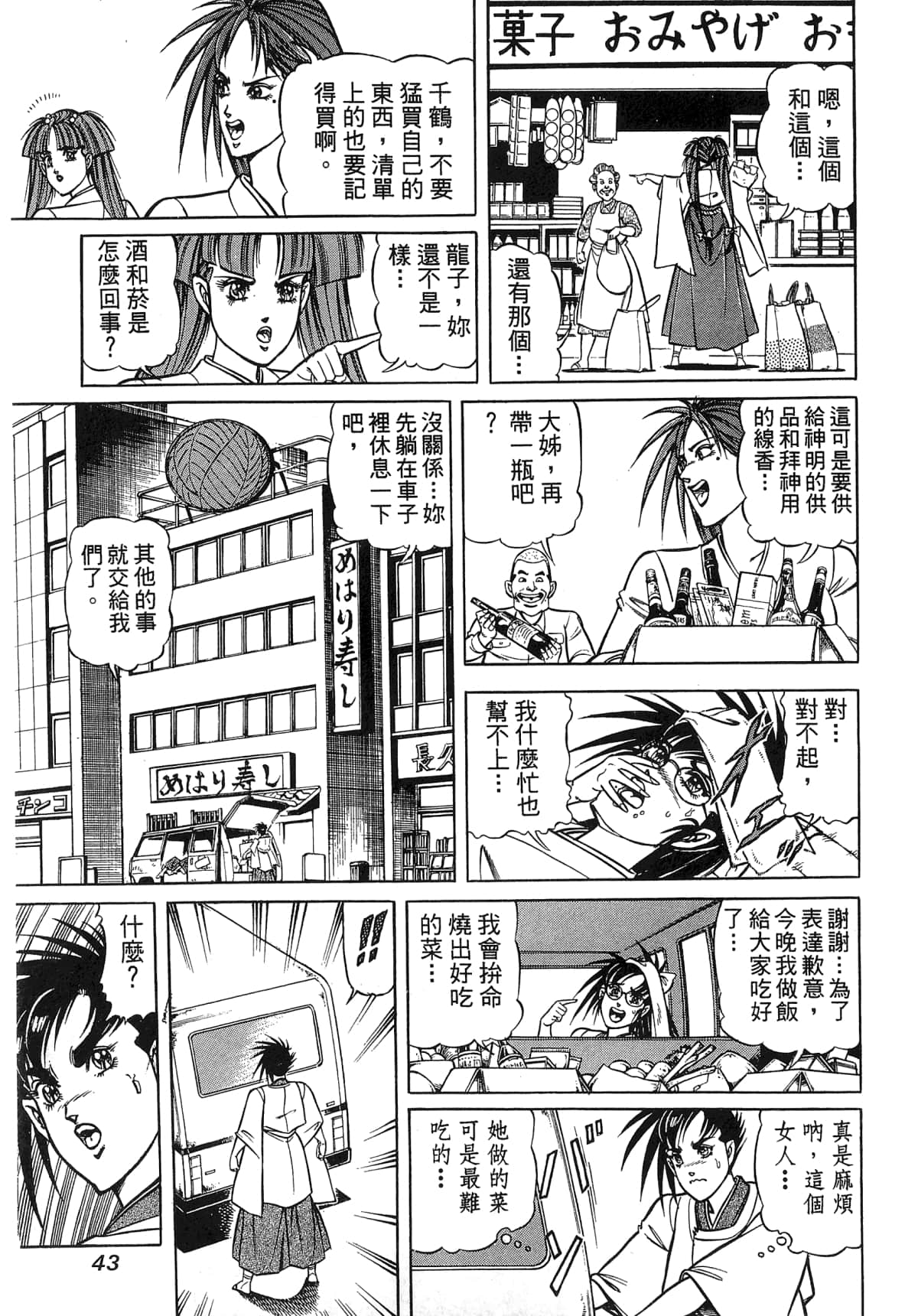 Page 43