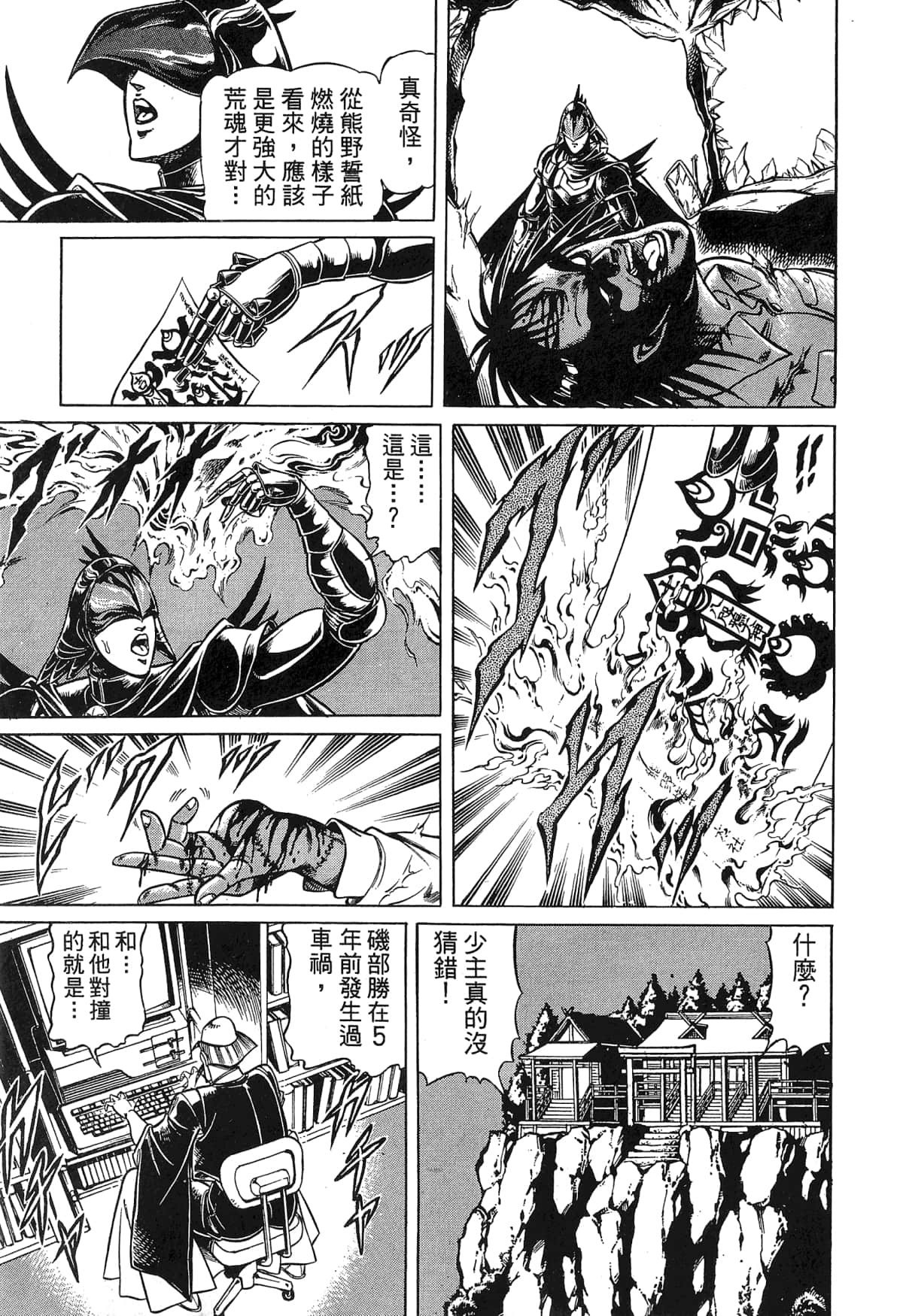 Page 71